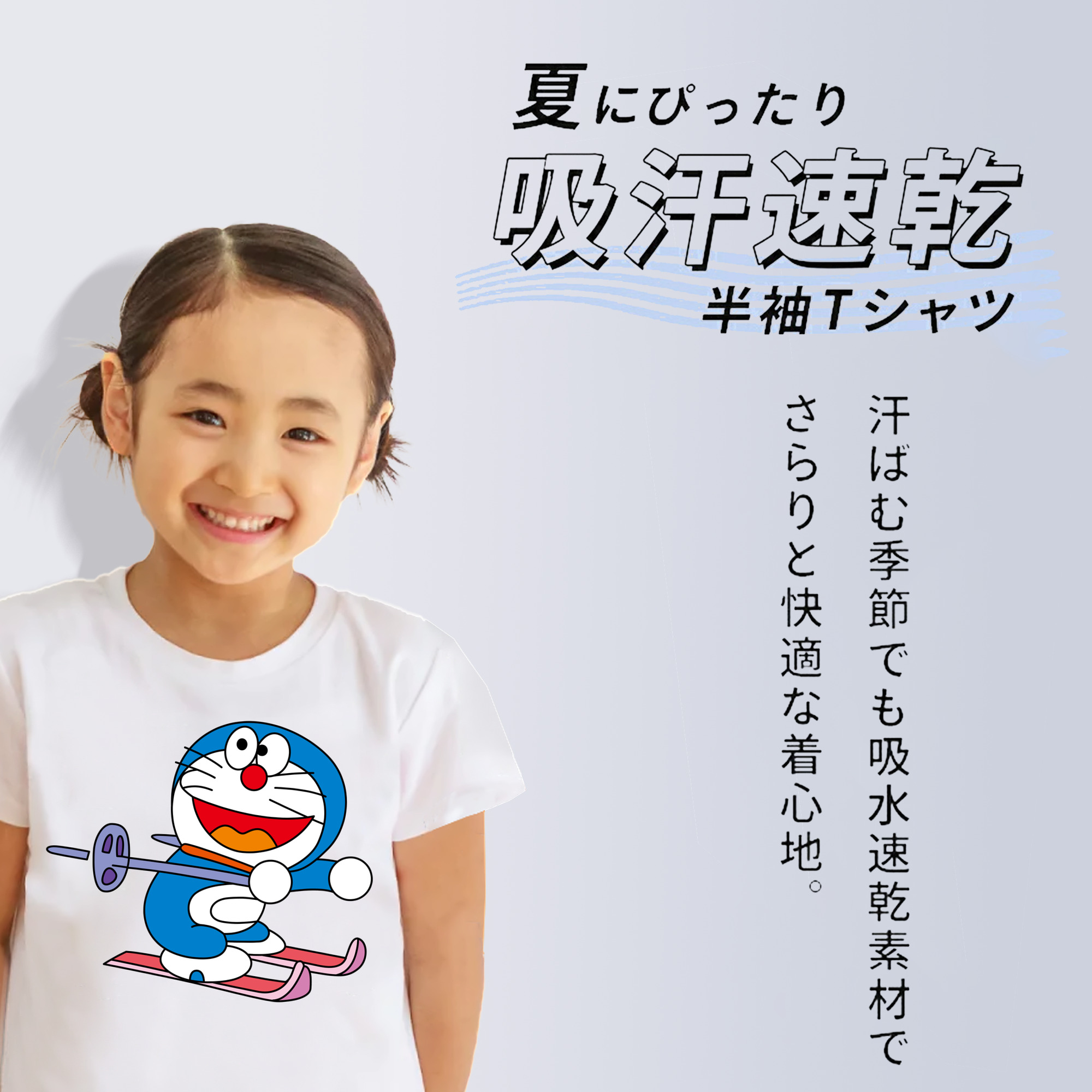 ドラえもん Doraemon 綿100％キッズTシャツ（フロントプリント）
