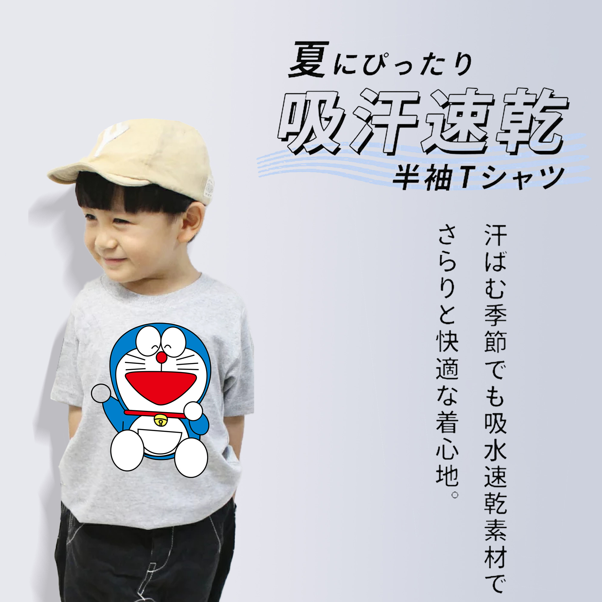 ドラえもん Doraemon 綿100％キッズTシャツ（フロントプリント）
