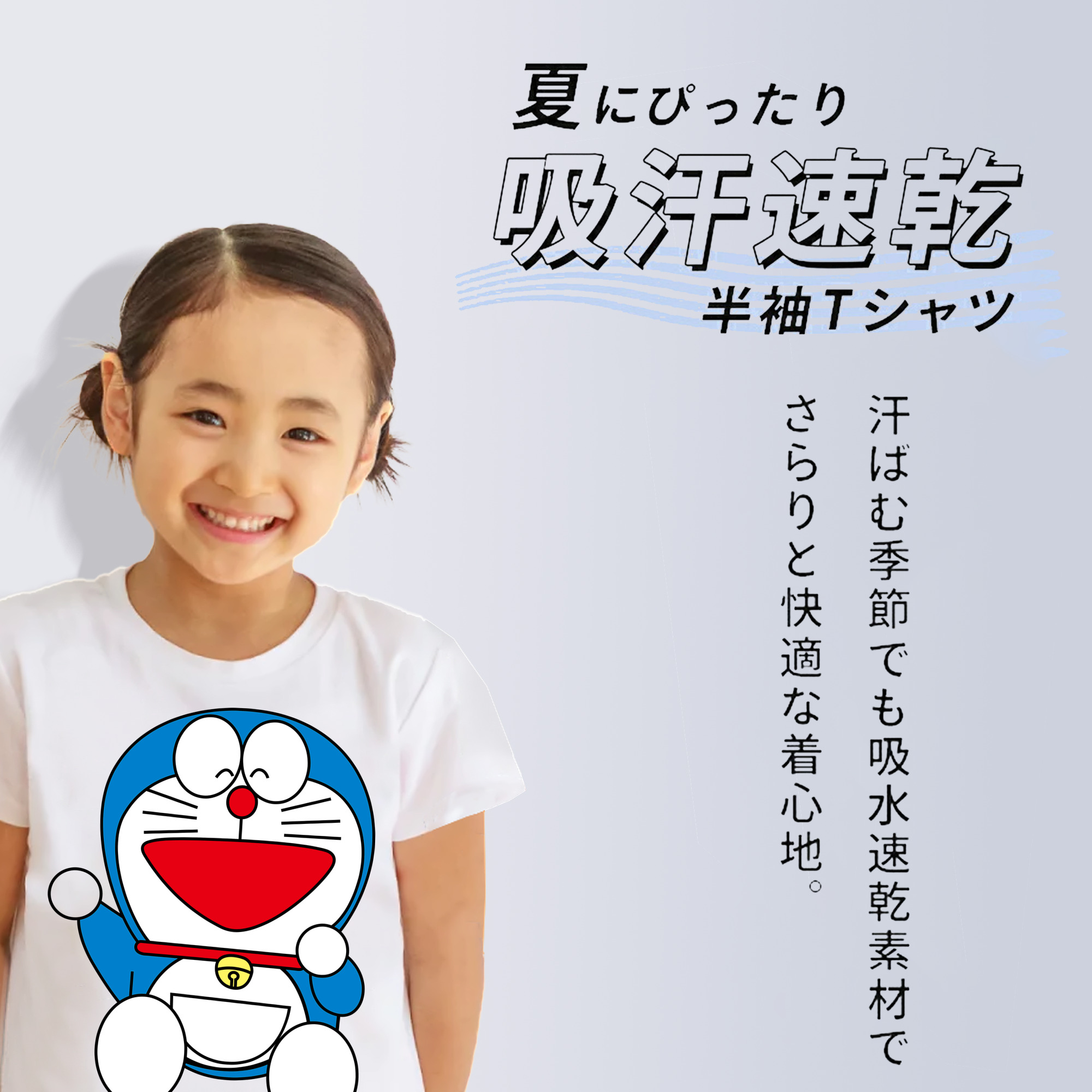 ドラえもん Doraemon 綿100％キッズTシャツ（フロントプリント）
