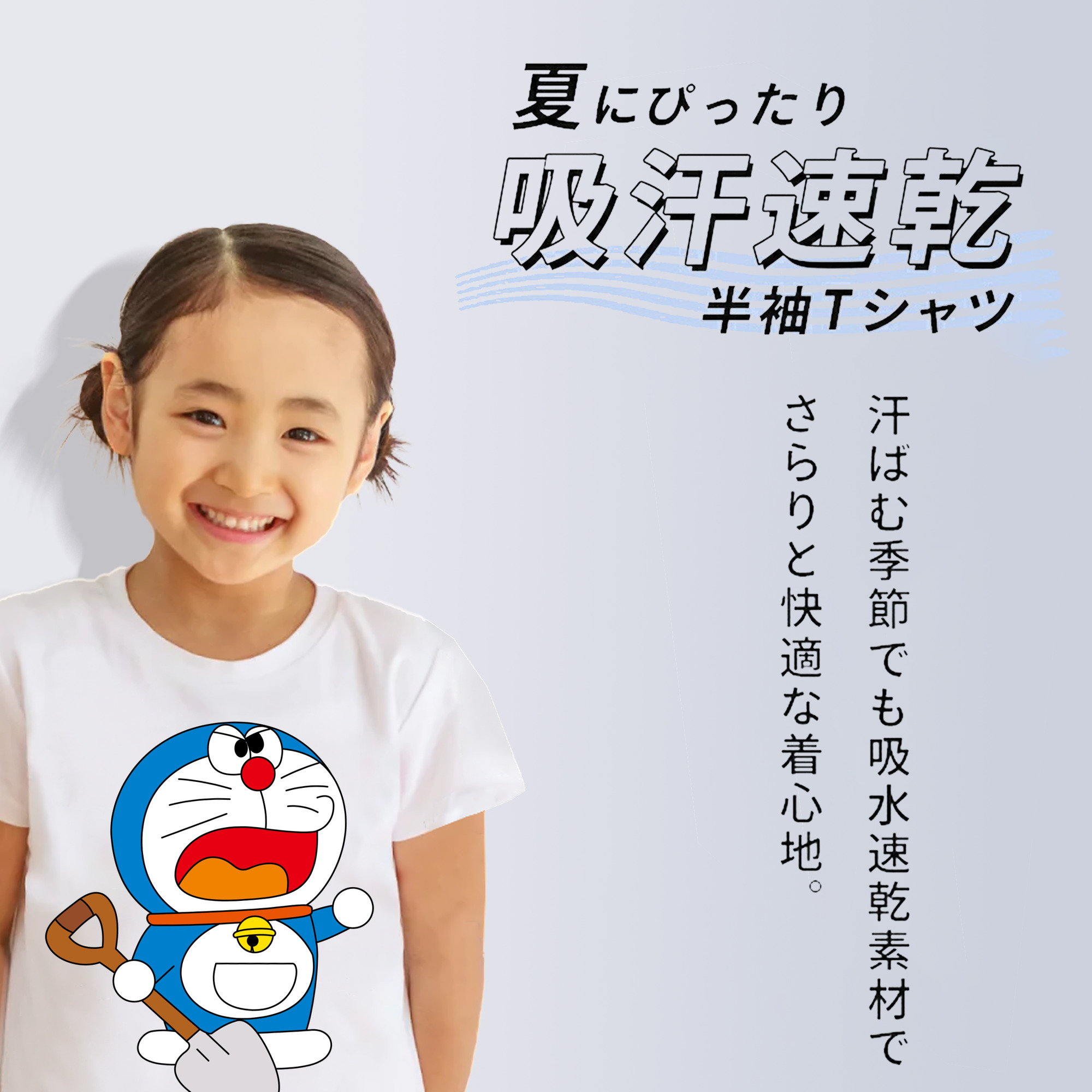 ドラえもん Doraemon 綿100％キッズTシャツ（フロントプリント）