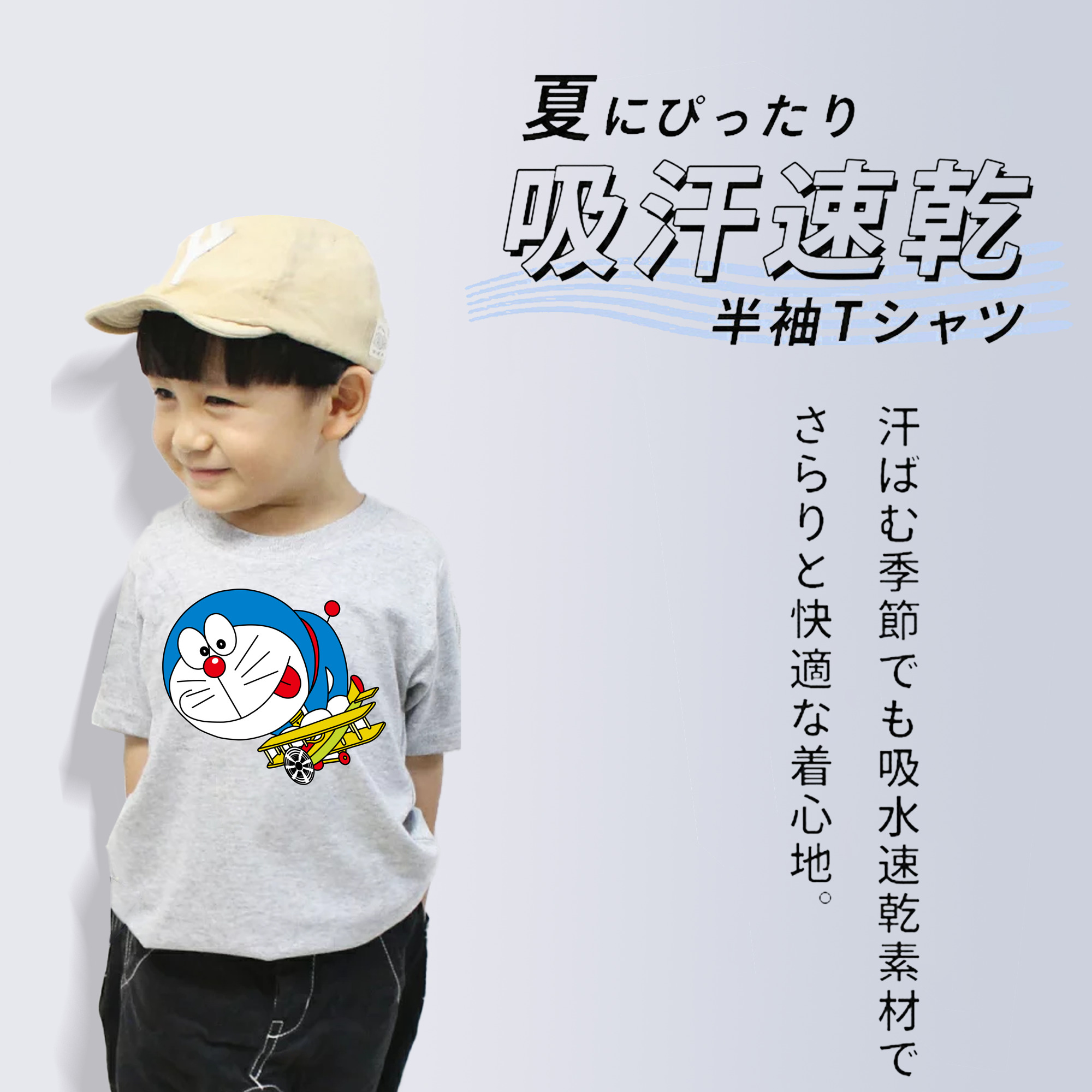 ドラえもん Doraemon 綿100％キッズTシャツ（フロントプリント）