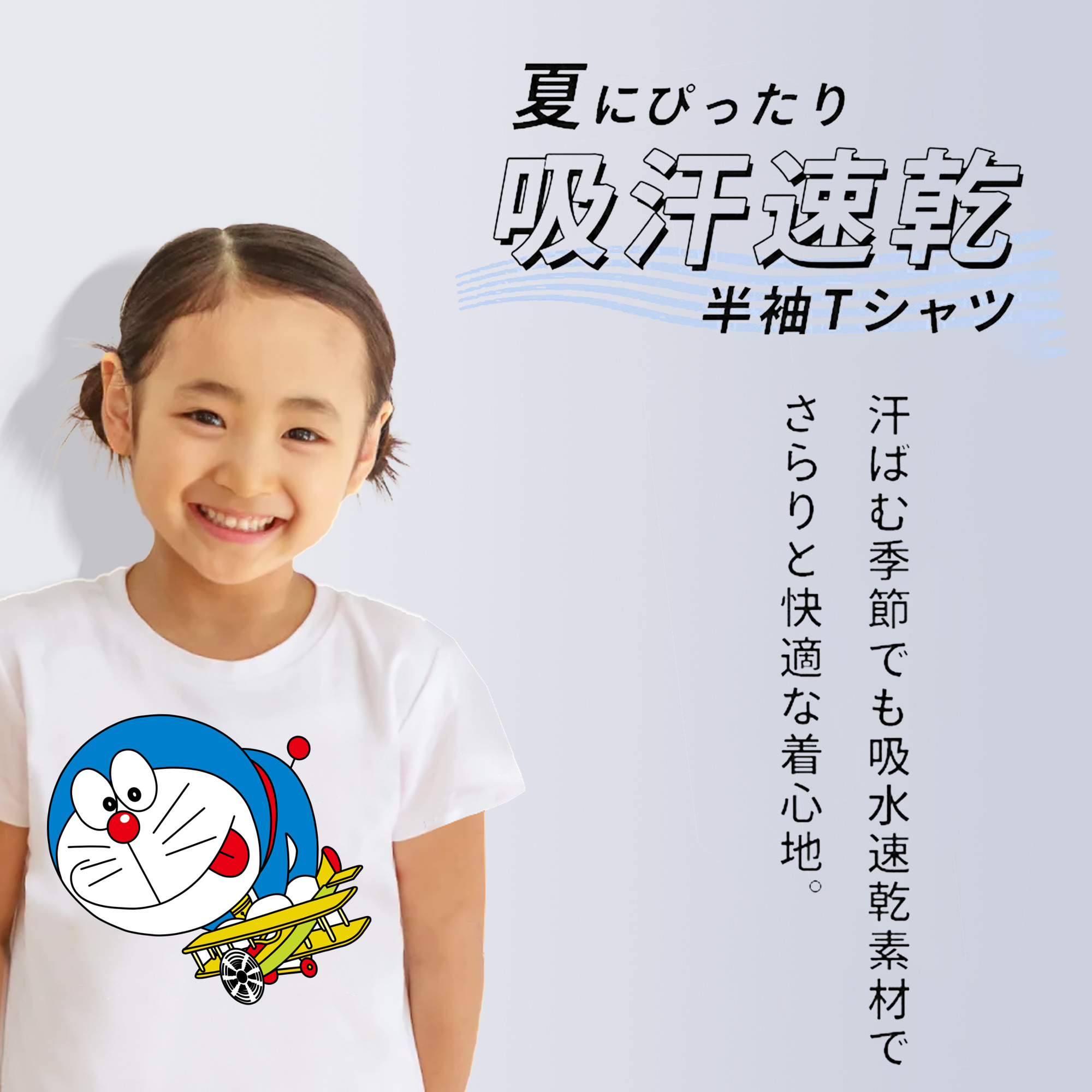 ドラえもん Doraemon 綿100％キッズTシャツ（フロントプリント）