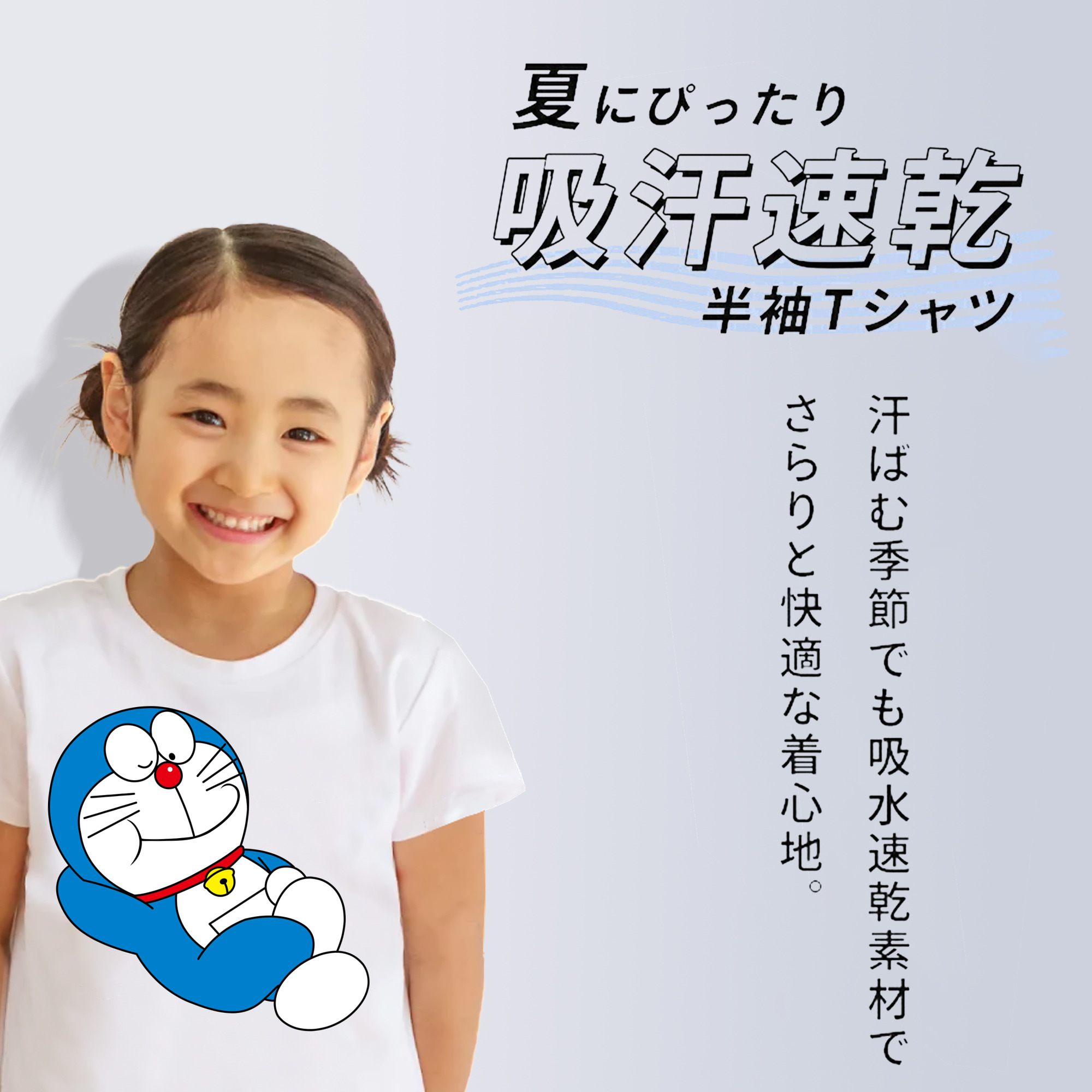 ドラえもん Doraemon 綿100％キッズTシャツ（フロントプリント）