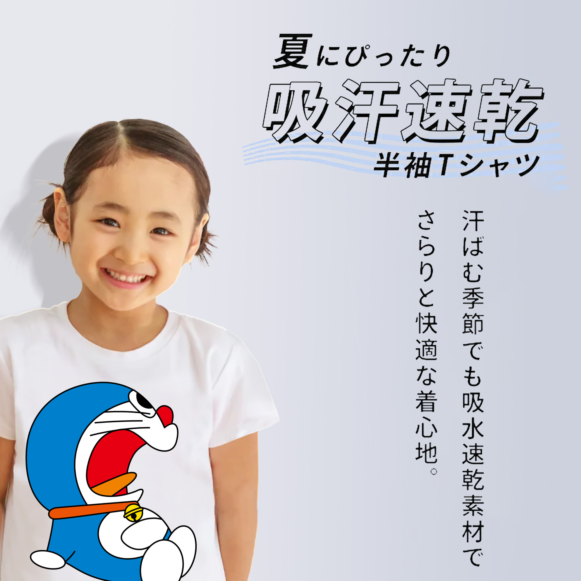 ドラえもん Doraemon 綿100％キッズTシャツ（フロントプリント）