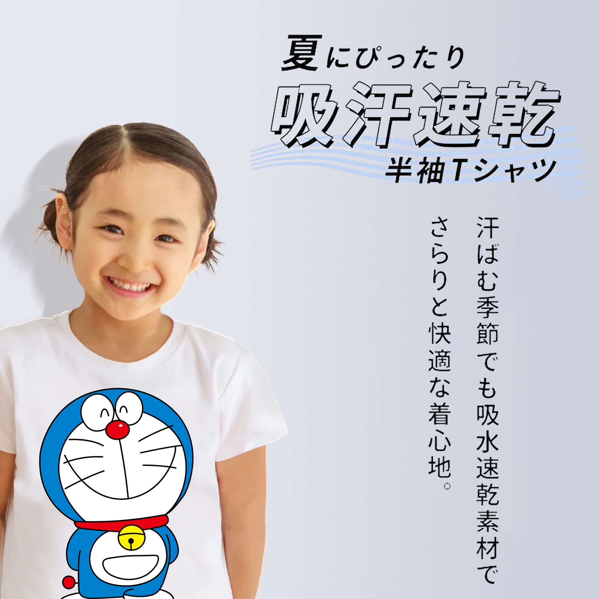 ドラえもん Doraemon 綿100％キッズTシャツ（フロントプリント）