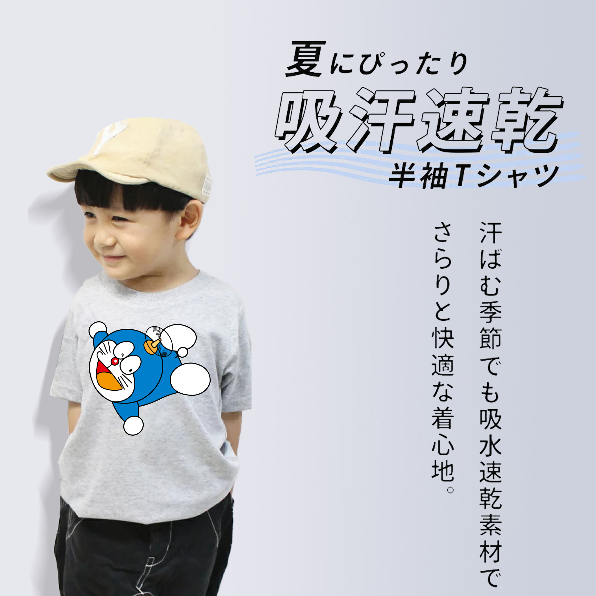 ドラえもん Doraemon 綿100％キッズTシャツ（フロントプリント）