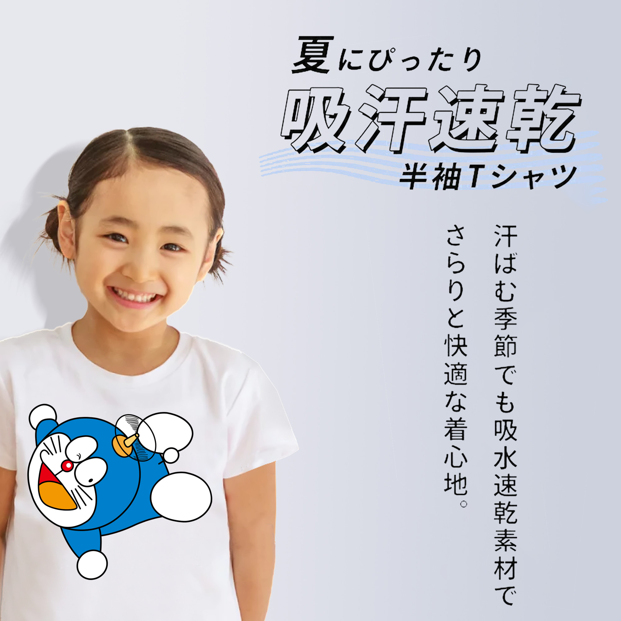 ドラえもん Doraemon 綿100％キッズTシャツ（フロントプリント）