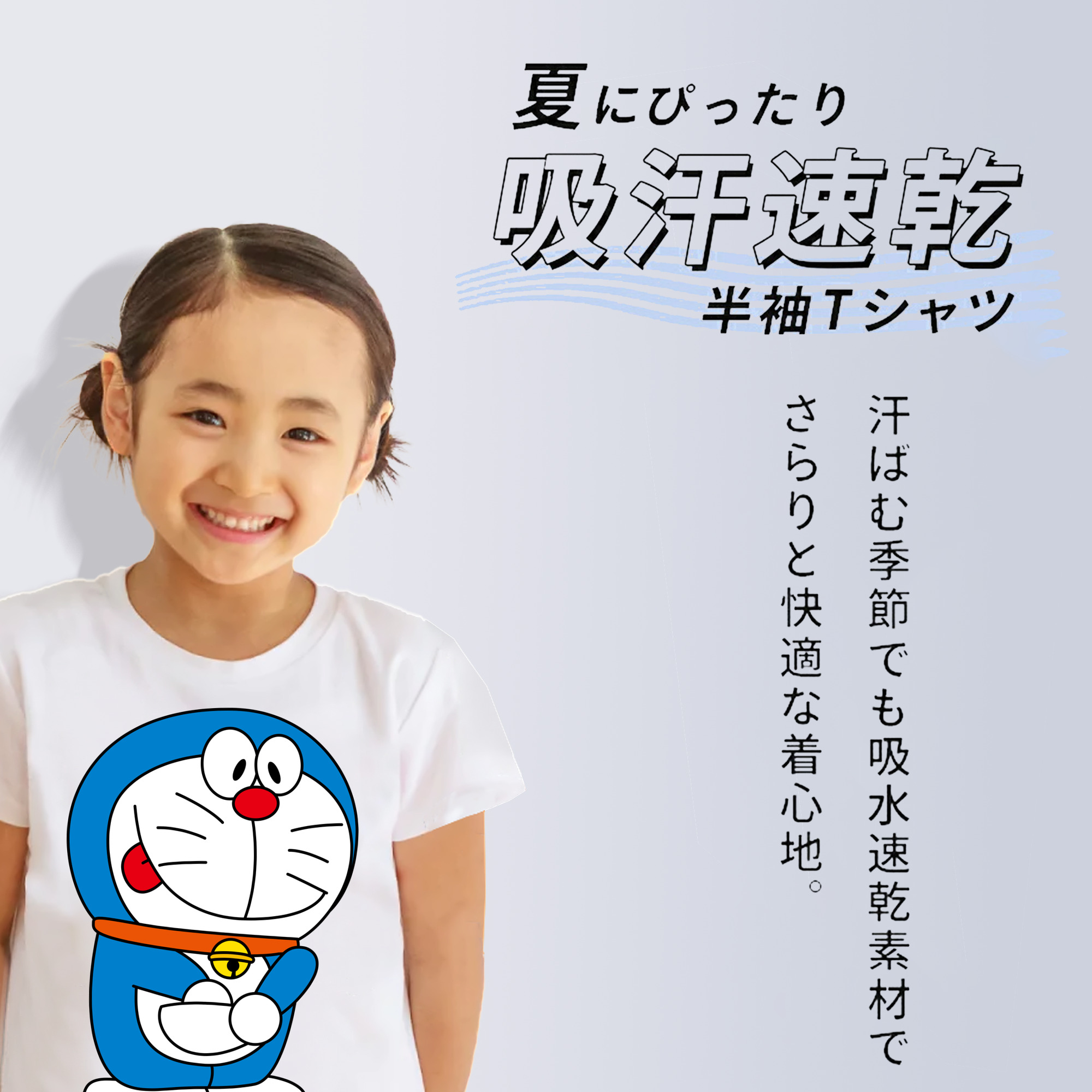 ドラえもん Doraemon 綿100％キッズTシャツ（フロントプリント）