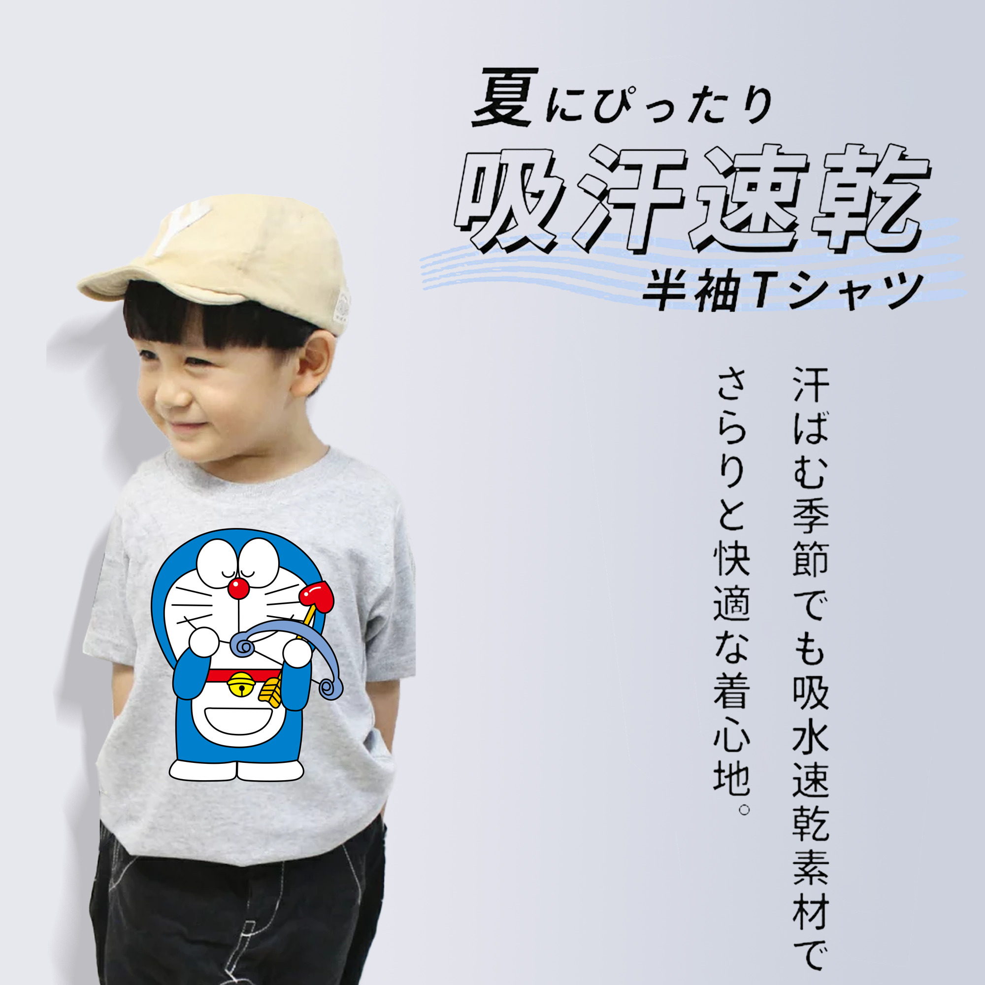 ドラえもん Doraemon 綿100％キッズTシャツ（フロントプリント）
