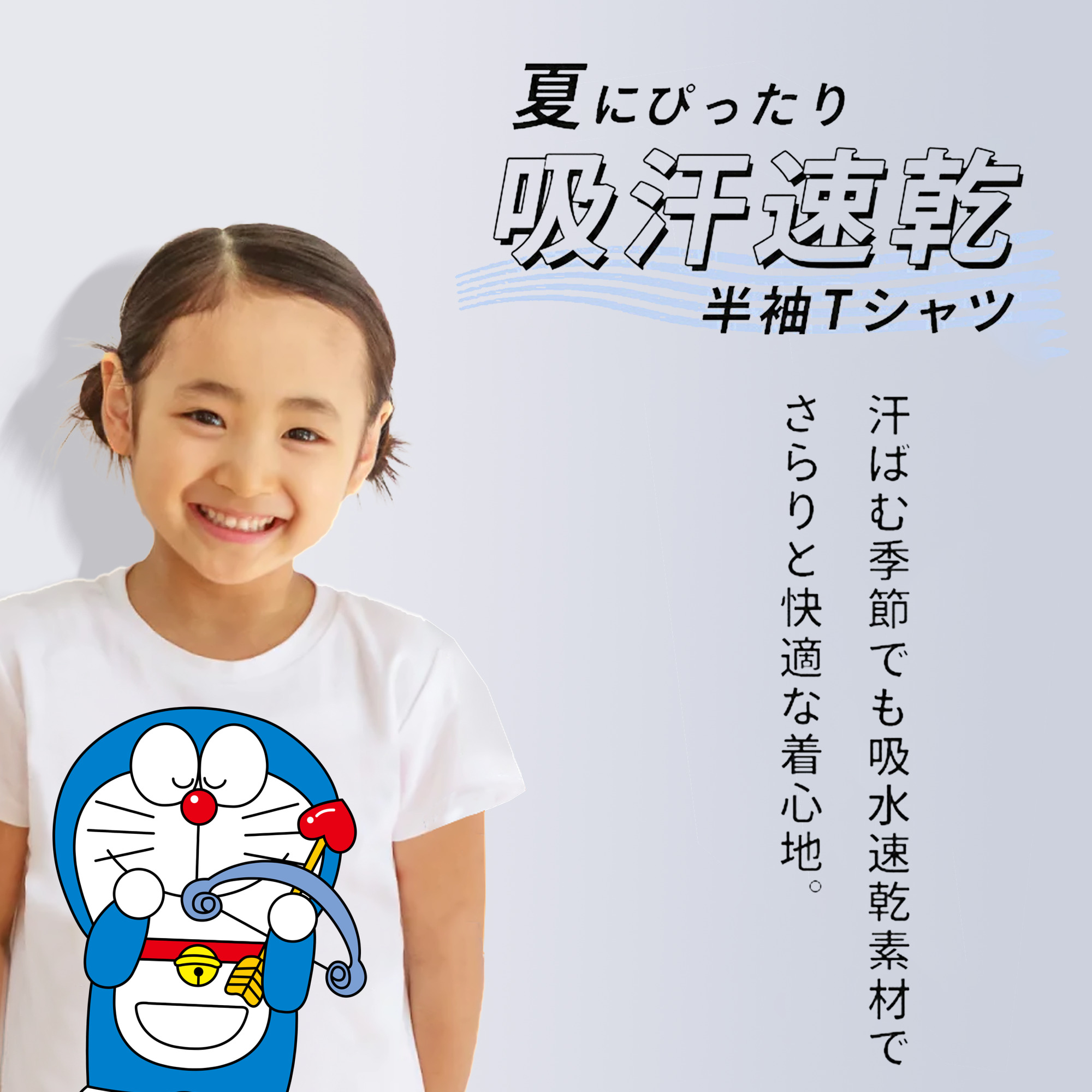 ドラえもん Doraemon 綿100％キッズTシャツ（フロントプリント）