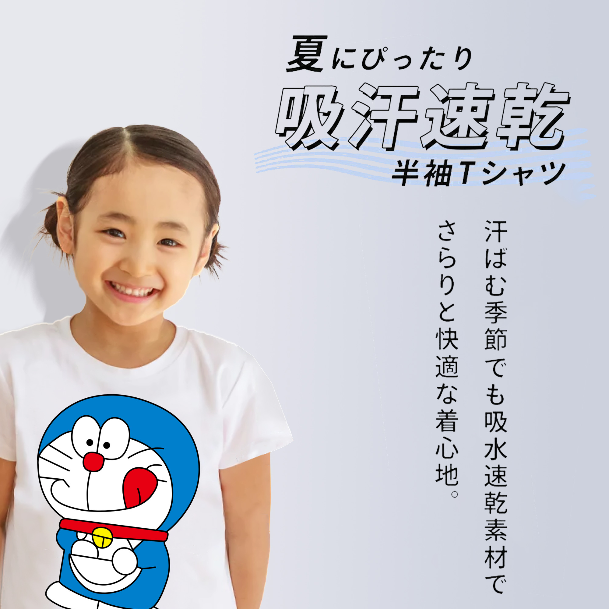 ドラえもん Doraemon 綿100％キッズTシャツ（フロントプリント）