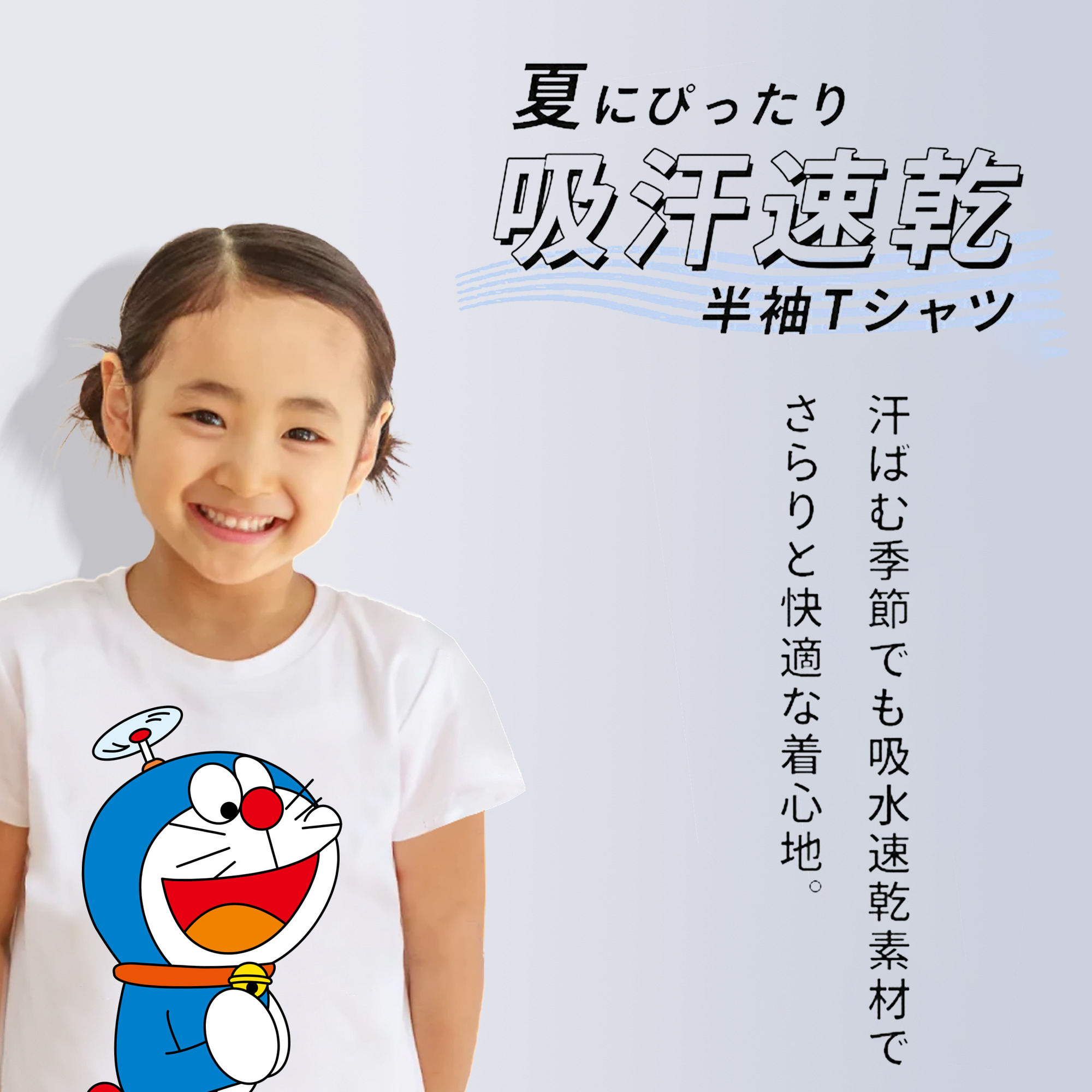 ドラえもん Doraemon 綿100％キッズTシャツ（フロントプリント）