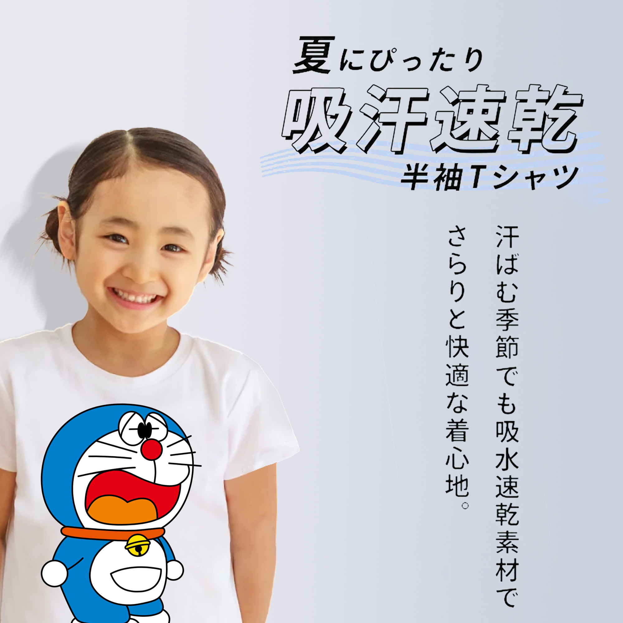 ドラえもん Doraemon 綿100％キッズTシャツ（フロントプリント）