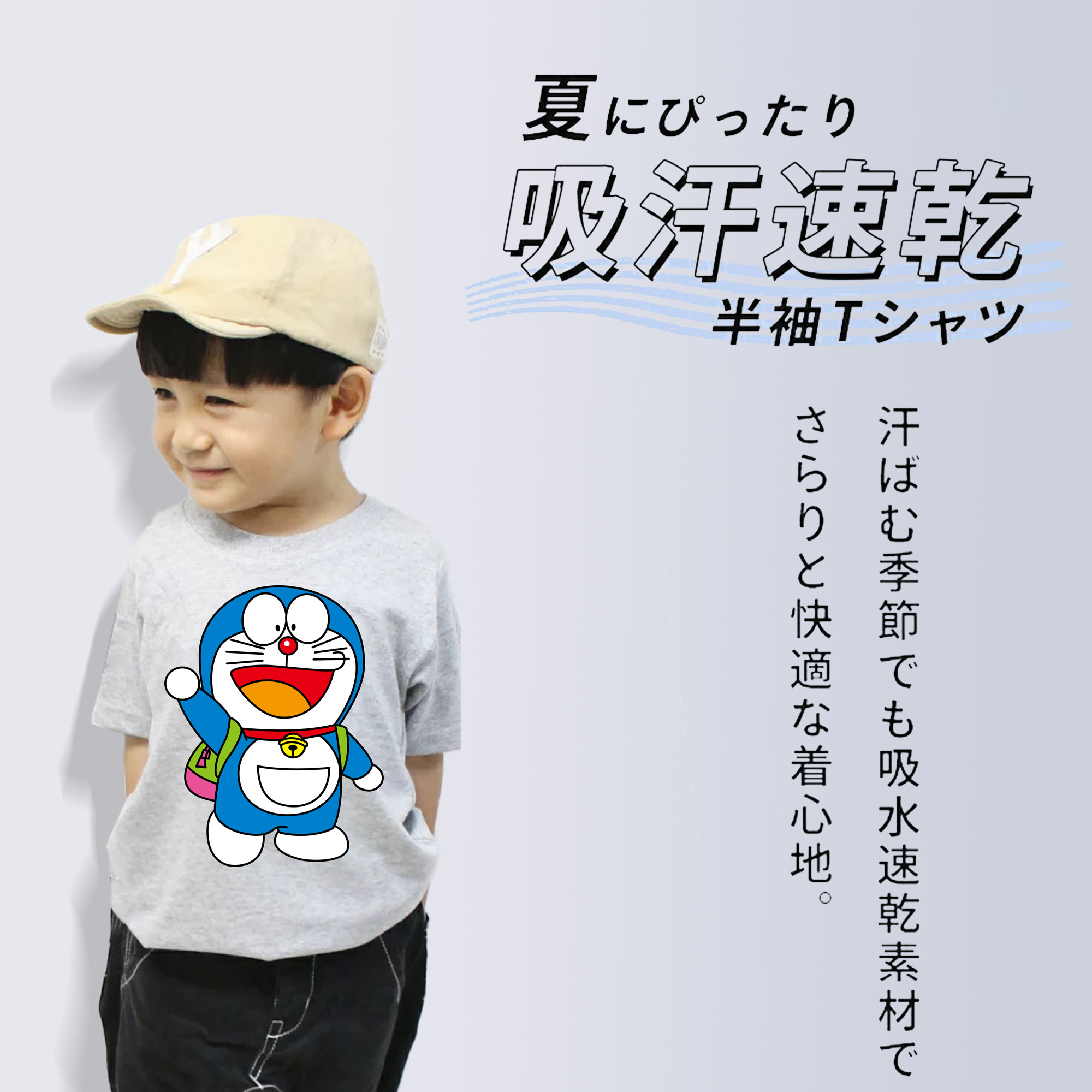 ドラえもん Doraemon 綿100％キッズTシャツ（フロントプリント）