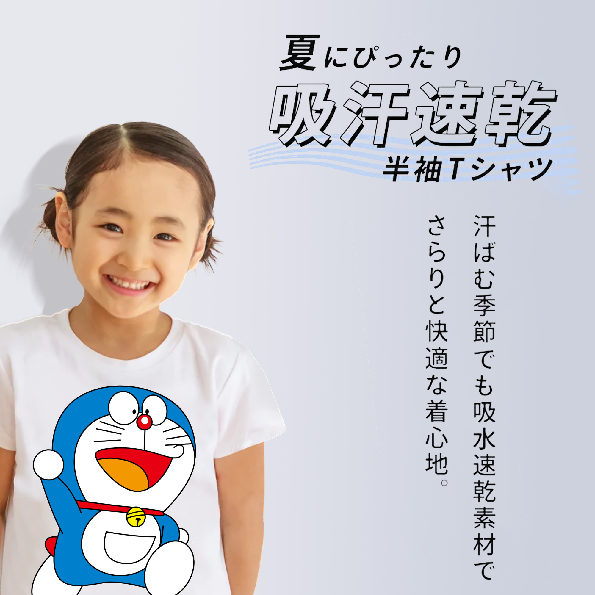 ドラえもん Doraemon 綿100％キッズTシャツ（フロントプリント）