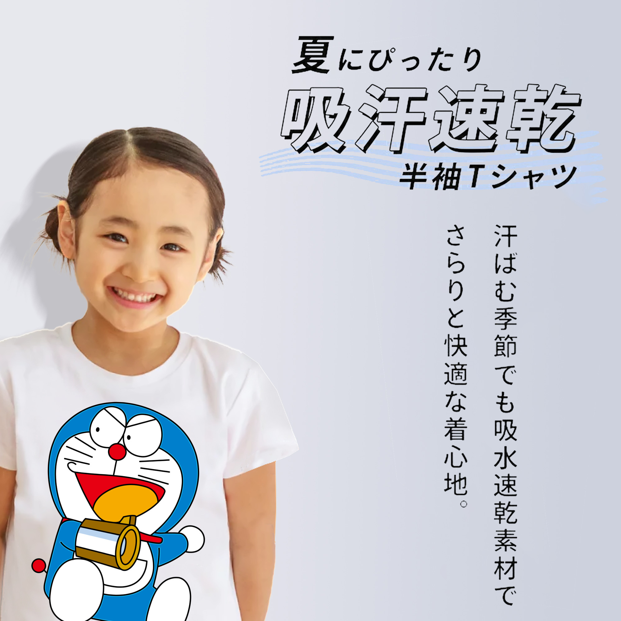 ドラえもん Doraemon 綿100％キッズTシャツ（フロントプリント）