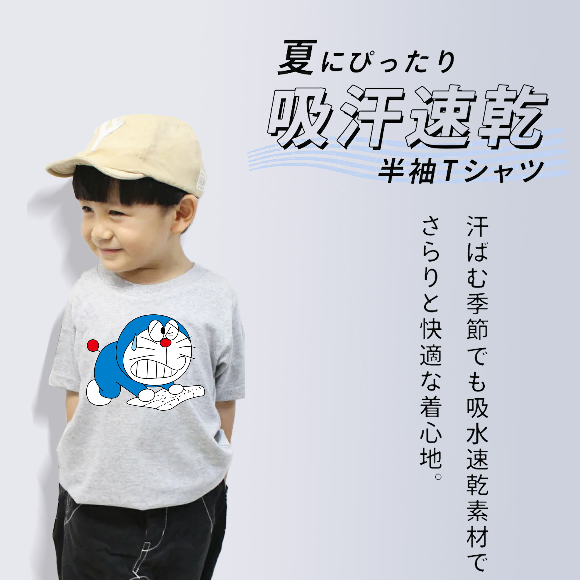 ドラえもん Doraemon 綿100％キッズTシャツ（フロントプリント）