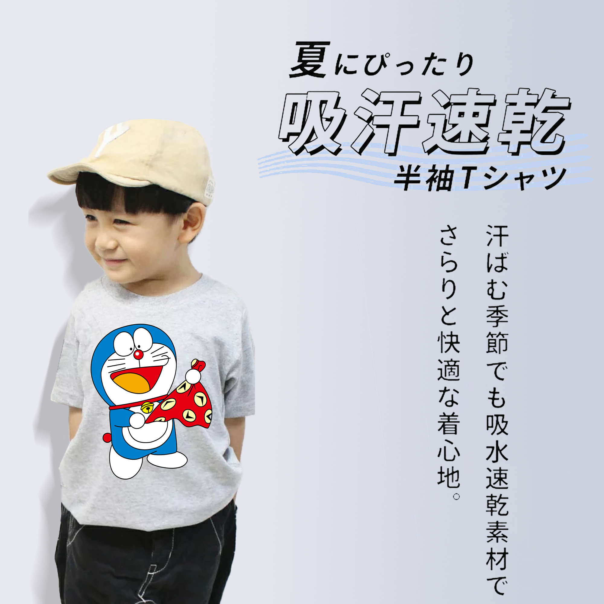 ドラえもん Doraemon 綿100％キッズTシャツ（フロントプリント）