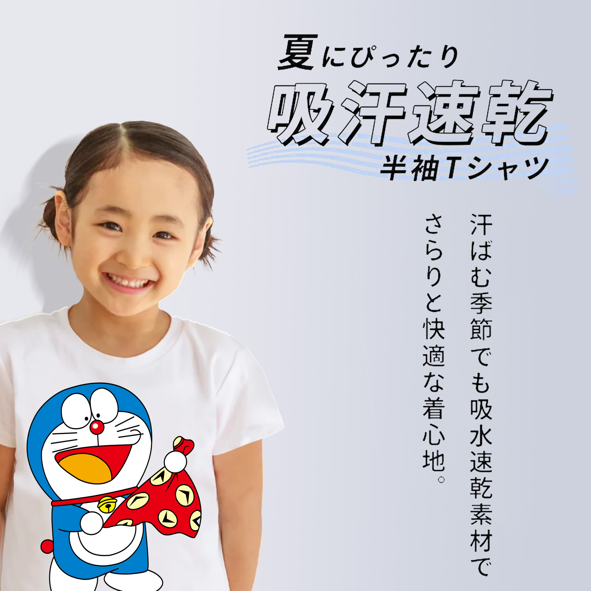 ドラえもん Doraemon 綿100％キッズTシャツ（フロントプリント）