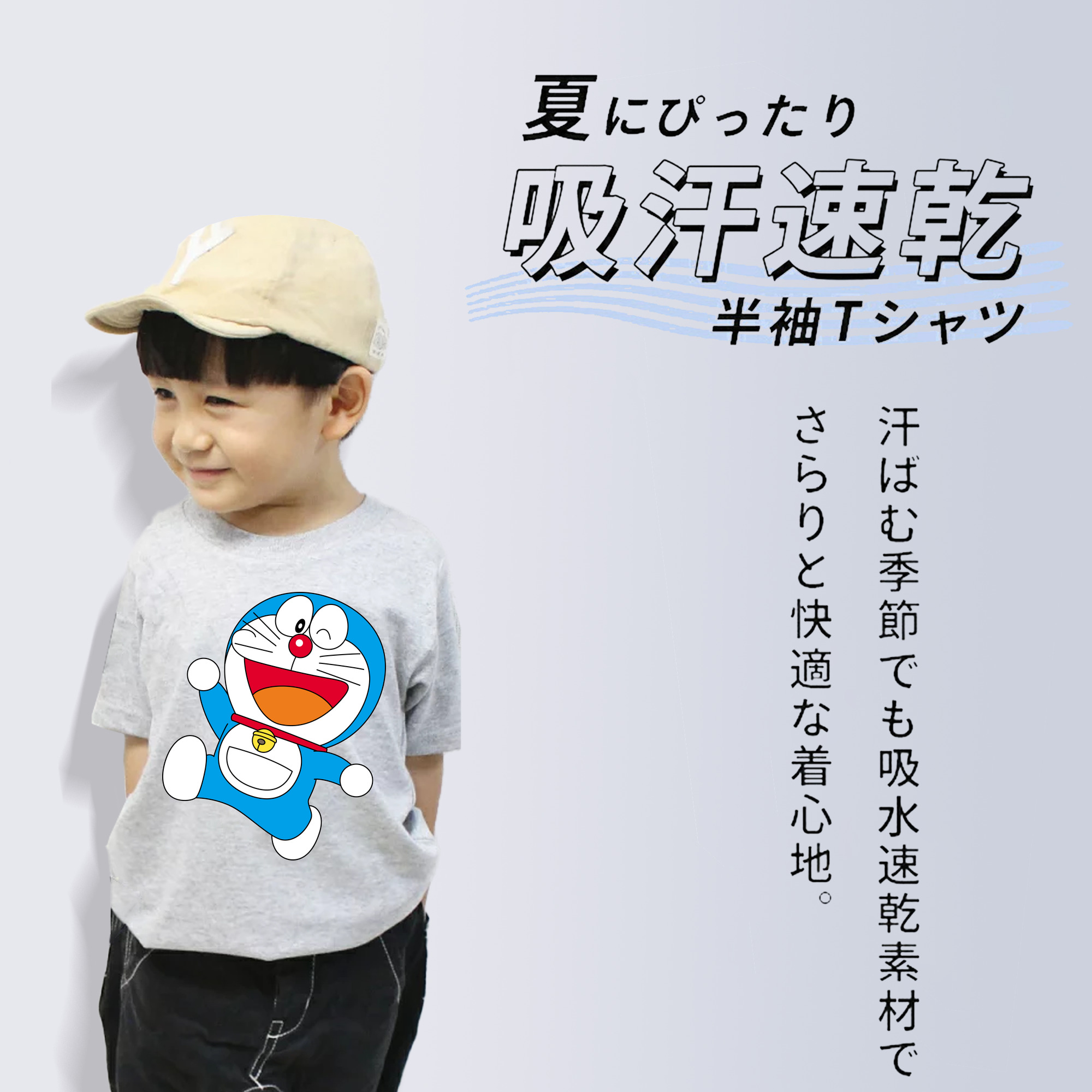 ドラえもん Doraemon 綿100％キッズTシャツ（フロントプリント）