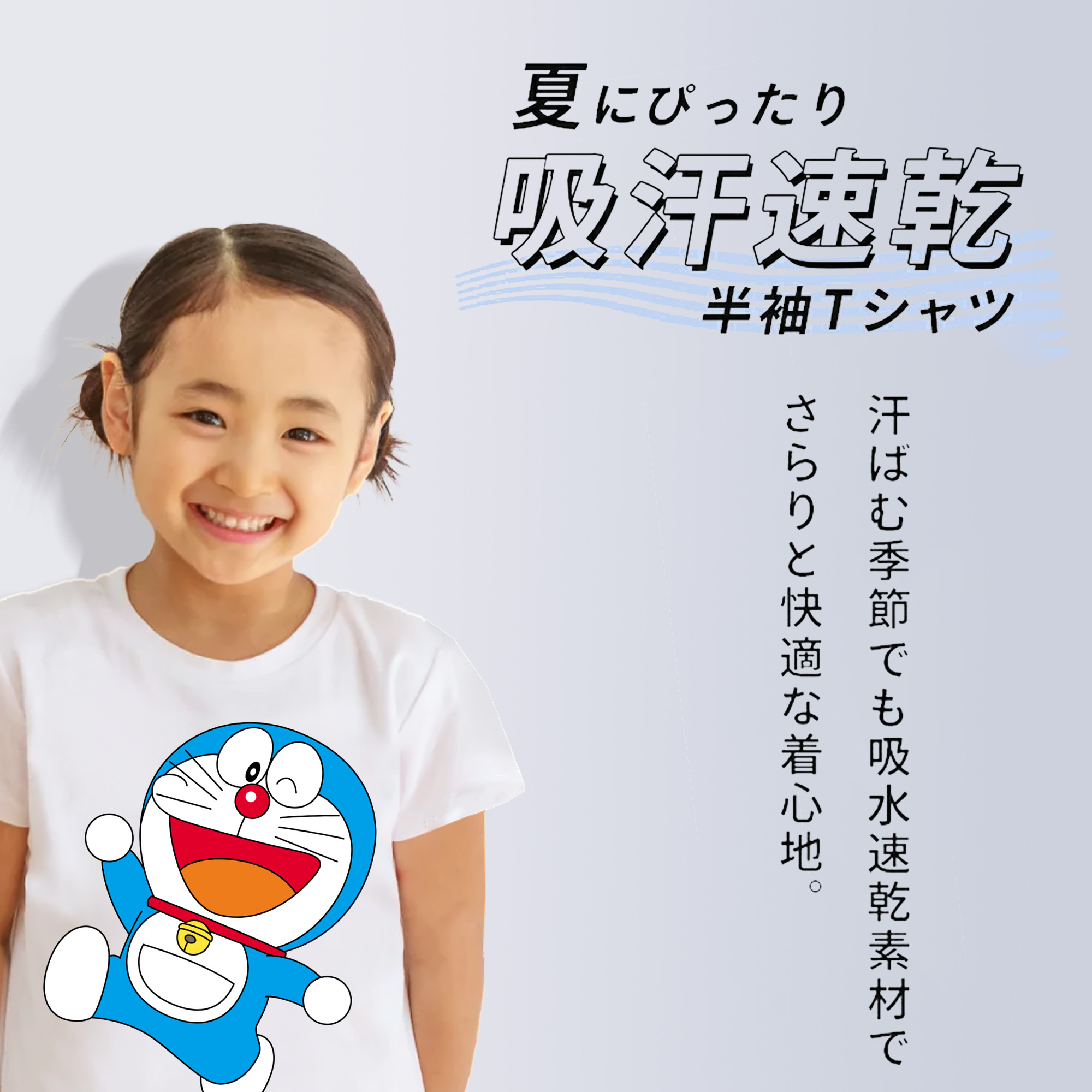 ドラえもん Doraemon 綿100％キッズTシャツ（フロントプリント）