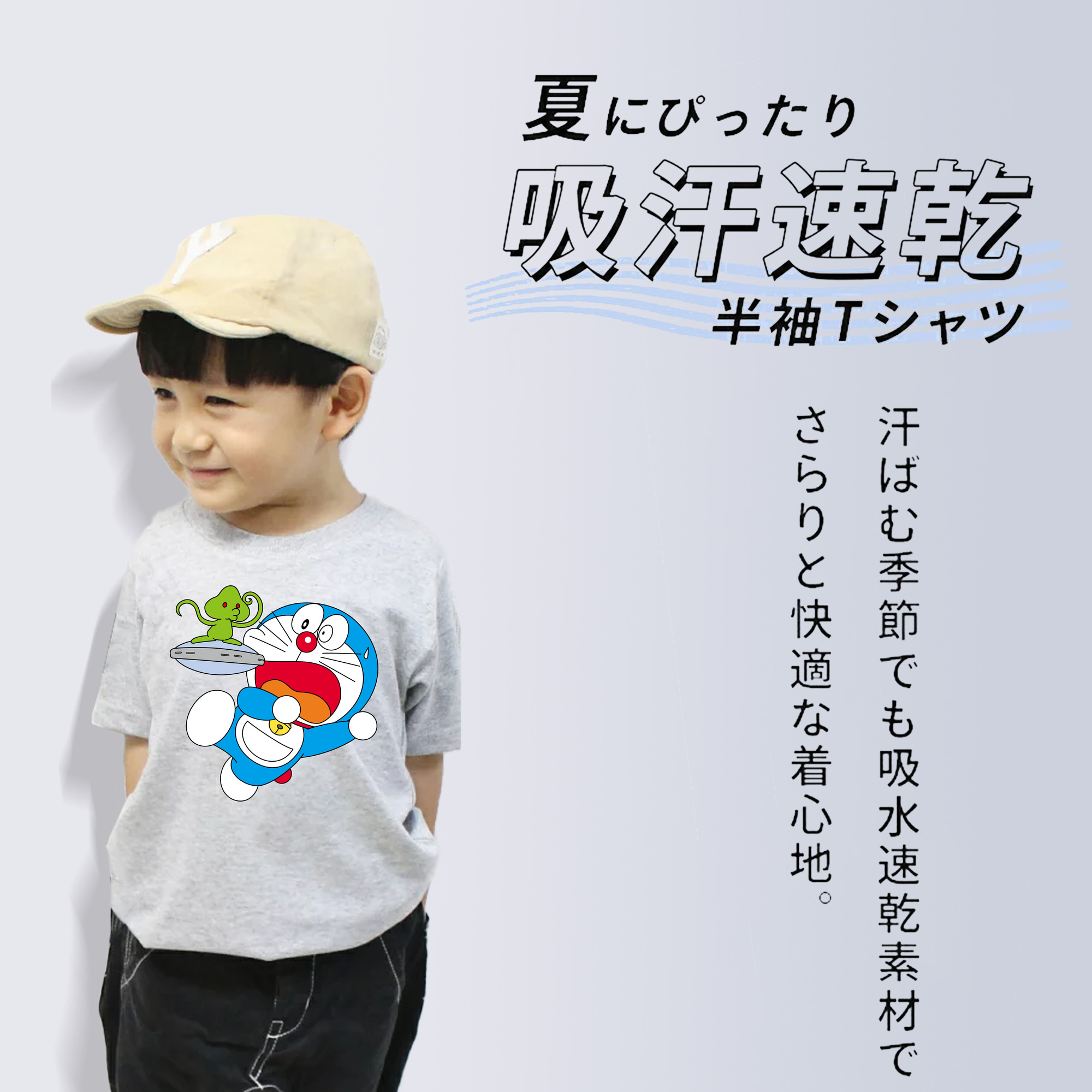 ドラえもん Doraemon 綿100％キッズTシャツ（フロントプリント）