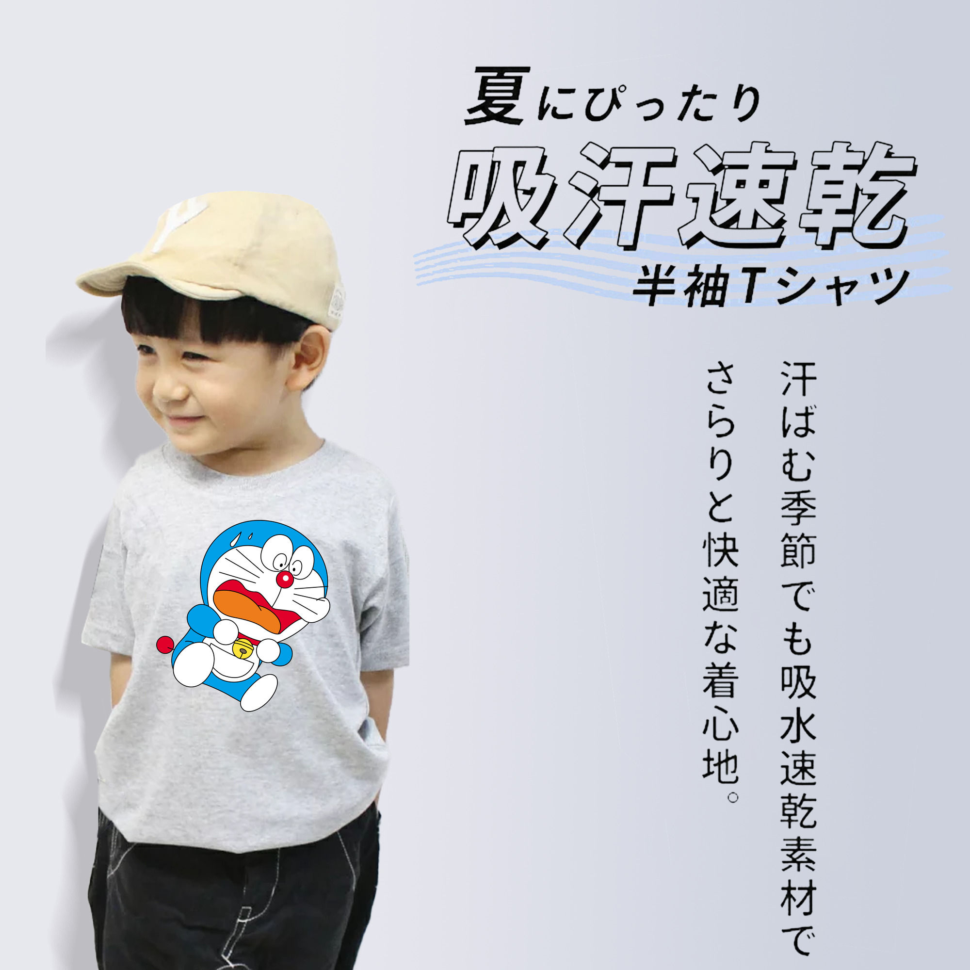 ドラえもん Doraemon 綿100％キッズTシャツ（フロントプリント）