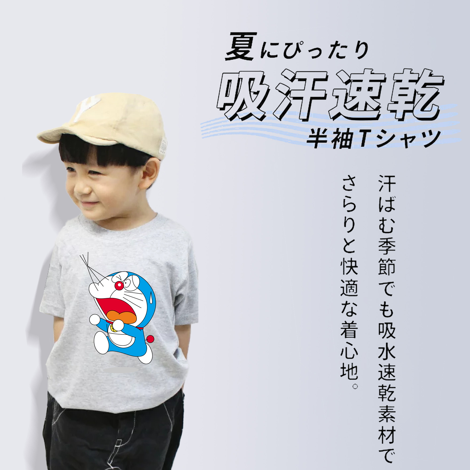 ドラえもん Doraemon 綿100％キッズTシャツ（フロントプリント）