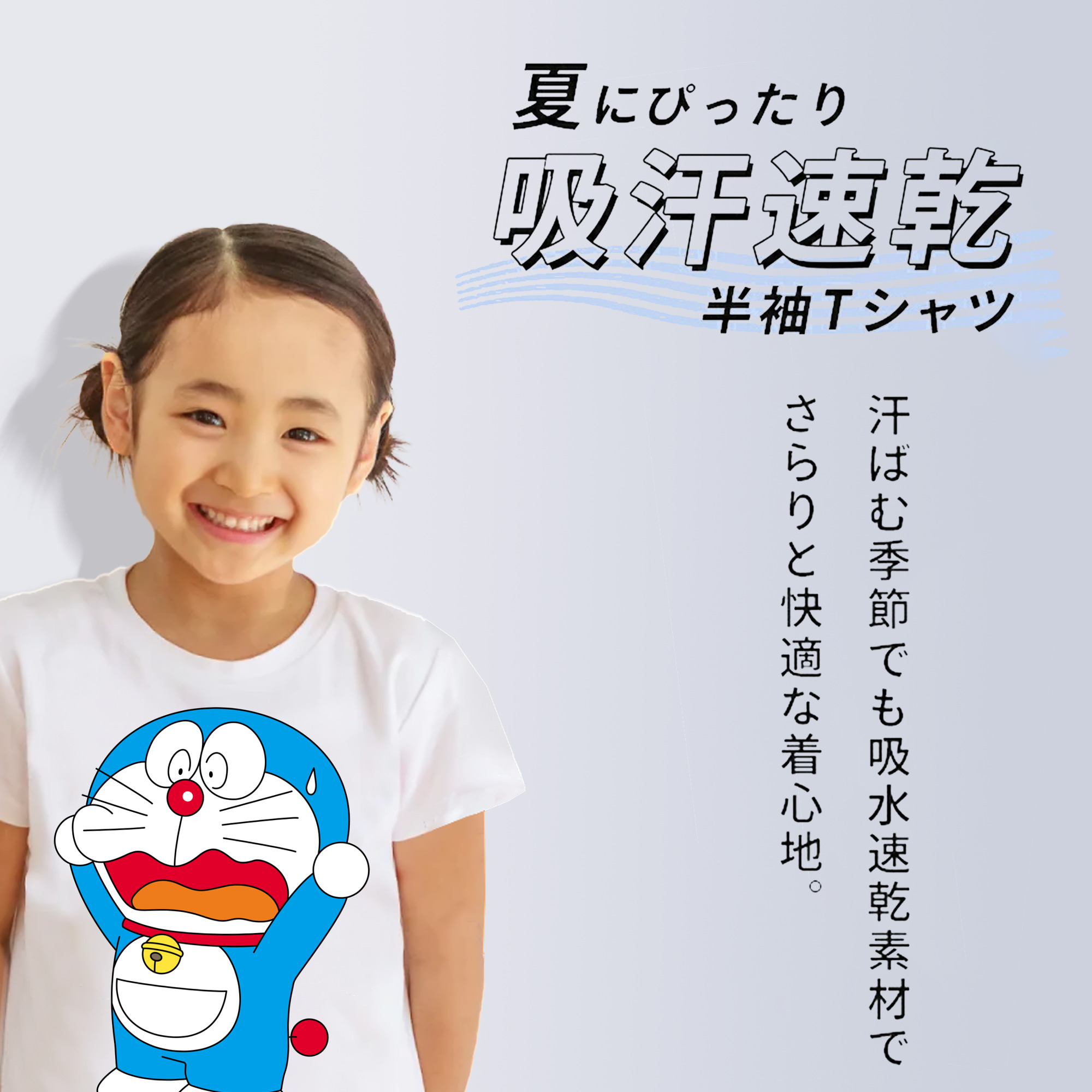 ドラえもん Doraemon 綿100％キッズTシャツ（フロントプリント）