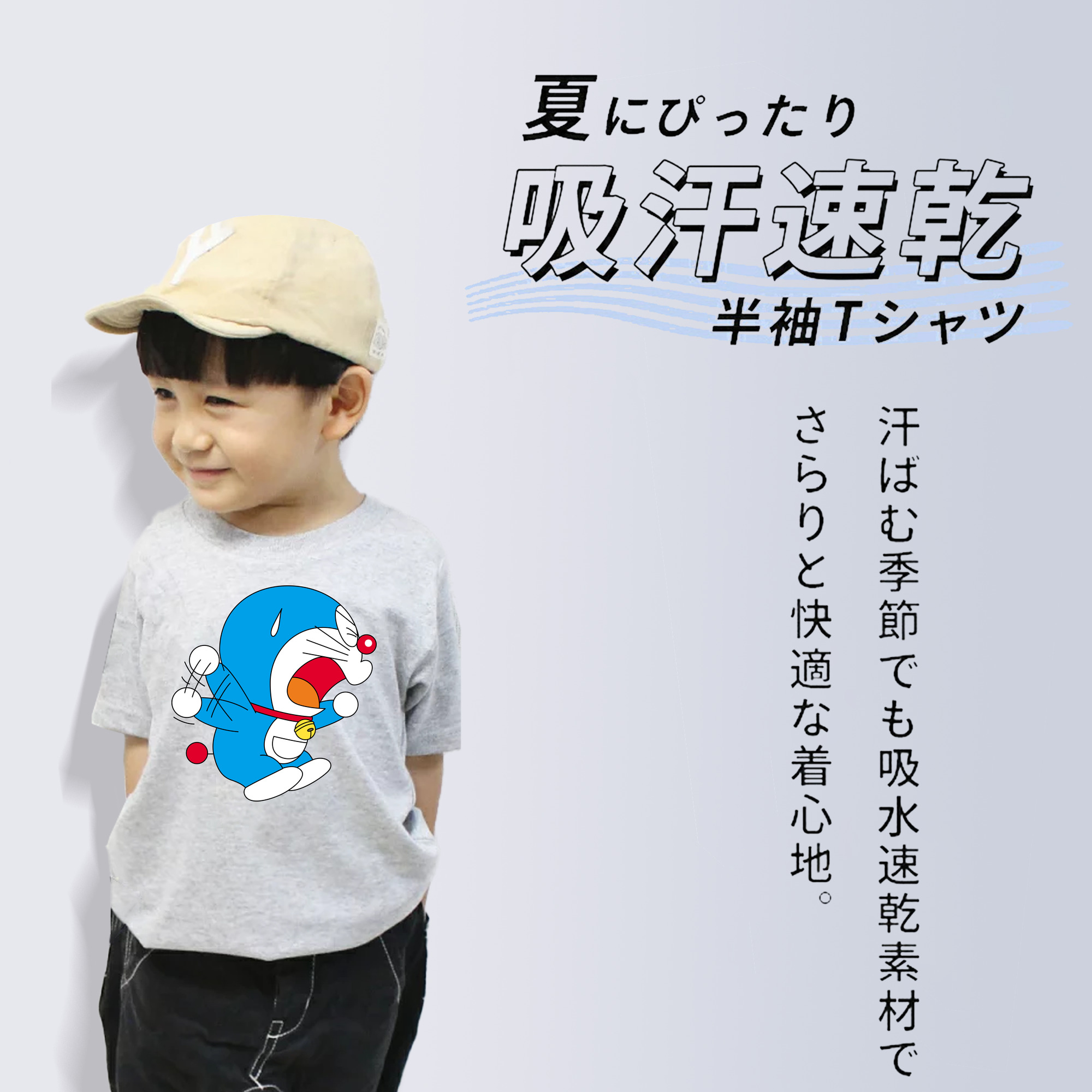 ドラえもん Doraemon 綿100％キッズTシャツ（フロントプリント）