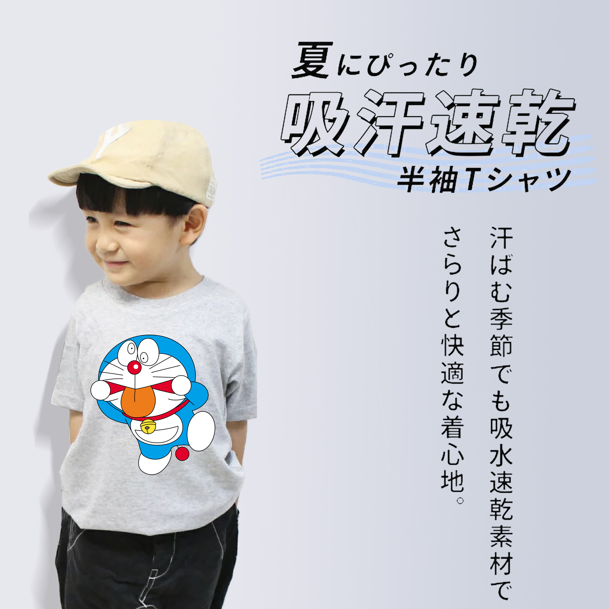 ドラえもん Doraemon 綿100％キッズTシャツ（フロントプリント）