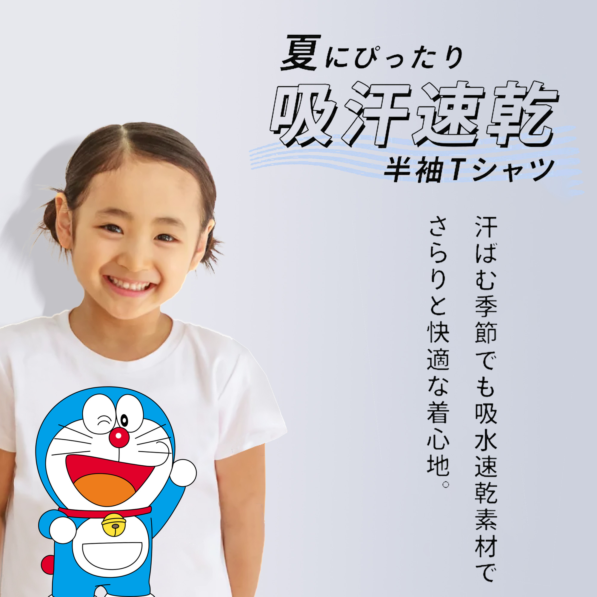 ドラえもん Doraemon 綿100％キッズTシャツ（フロントプリント）