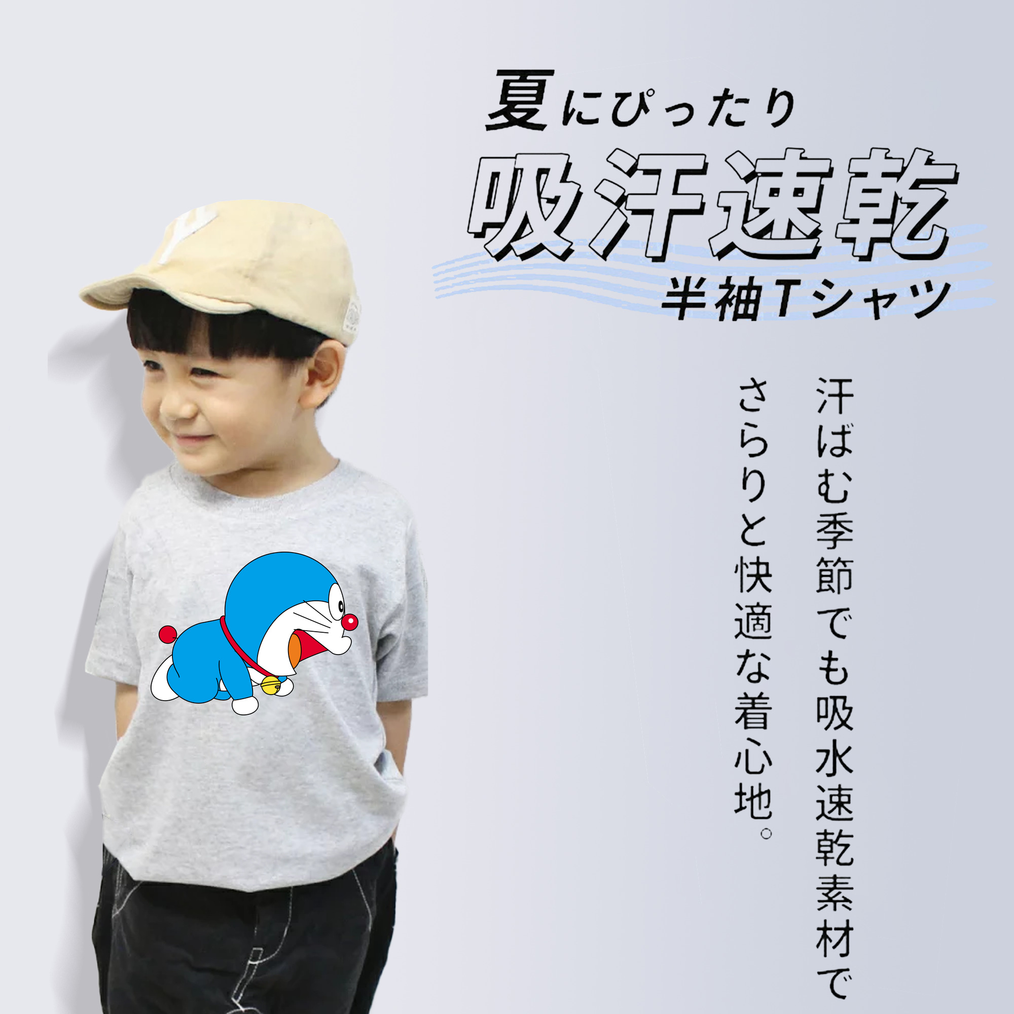 ドラえもん Doraemon 綿100％キッズTシャツ（フロントプリント）