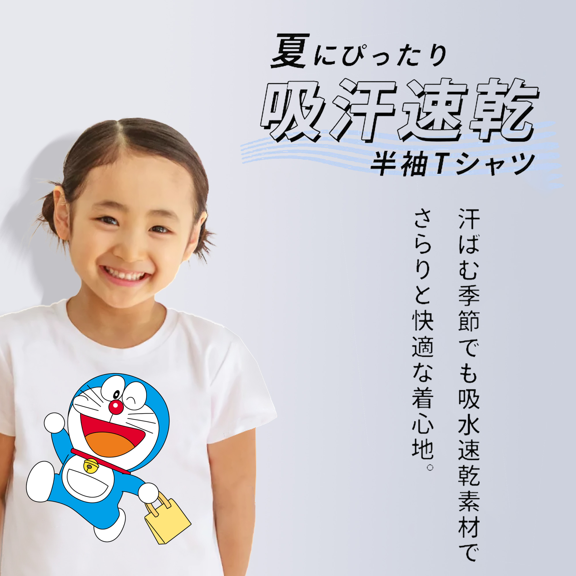 ドラえもん Doraemon 綿100％キッズTシャツ（フロントプリント）