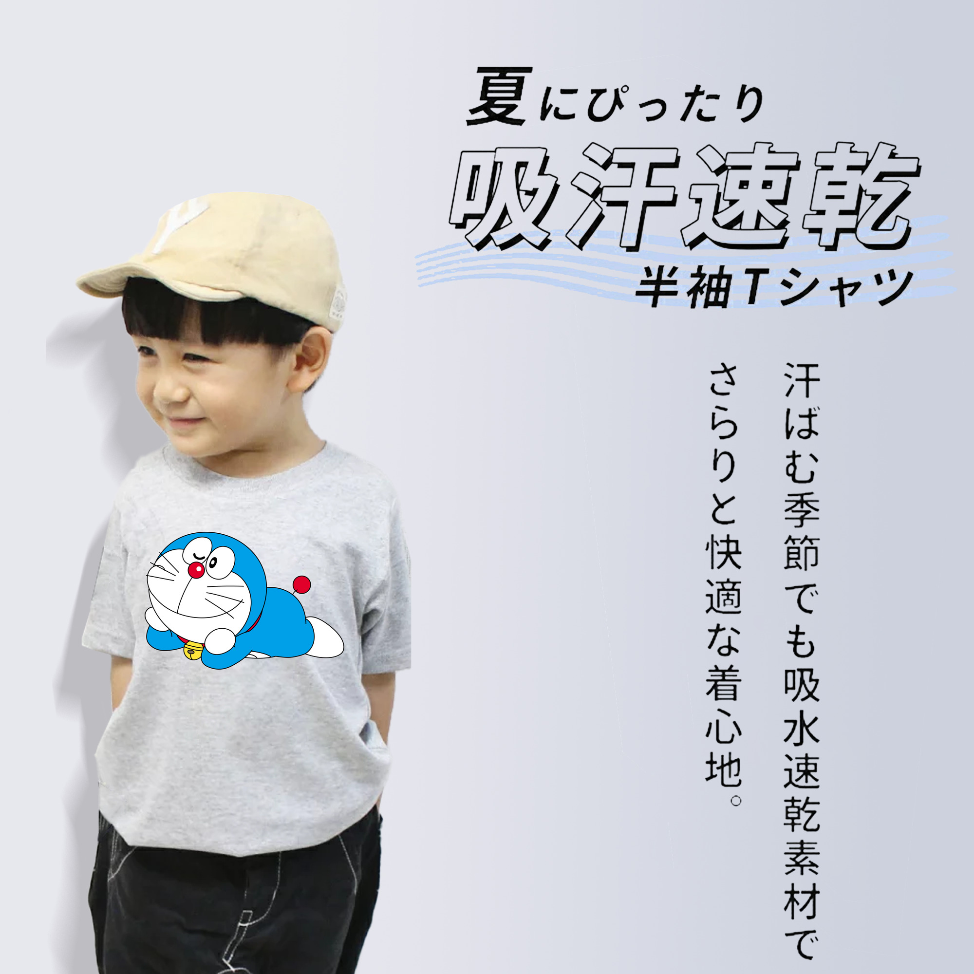 ドラえもん Doraemon 綿100％キッズTシャツ（フロントプリント）