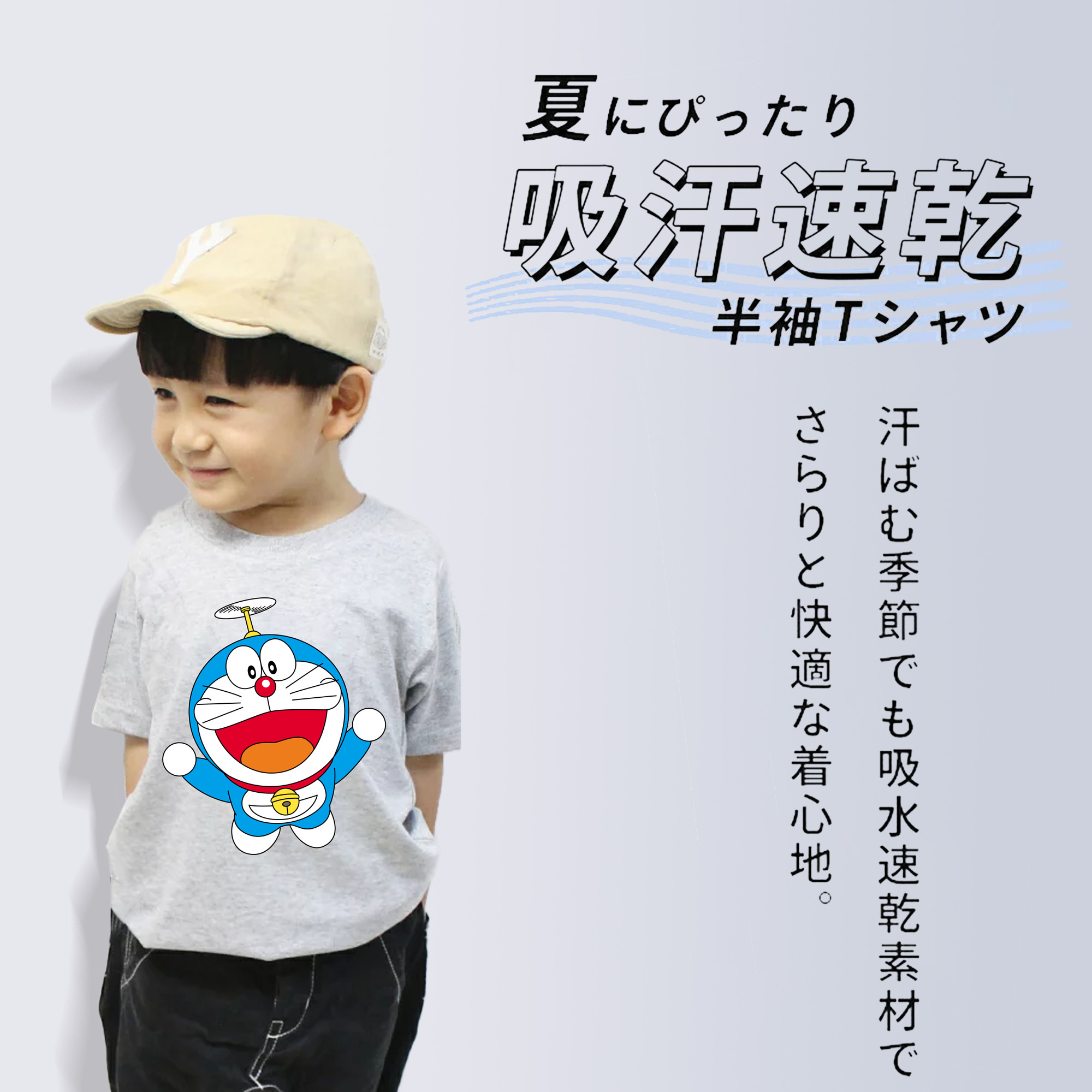 ドラえもん Doraemon 綿100％キッズTシャツ（フロントプリント）