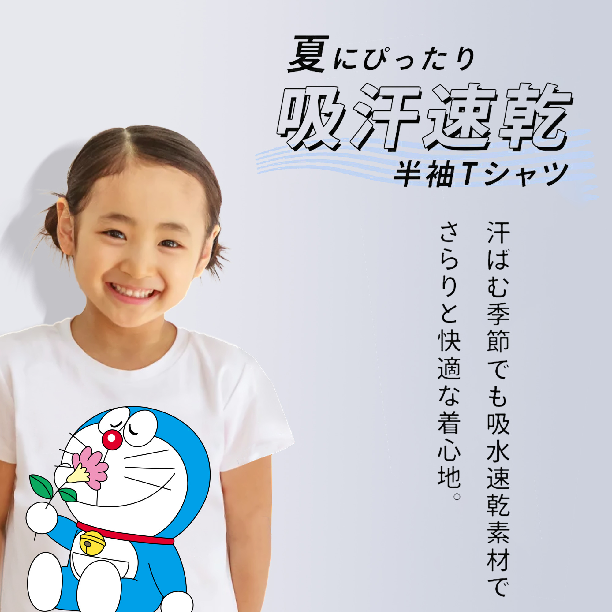 ドラえもん Doraemon 綿100％キッズTシャツ（フロントプリント）