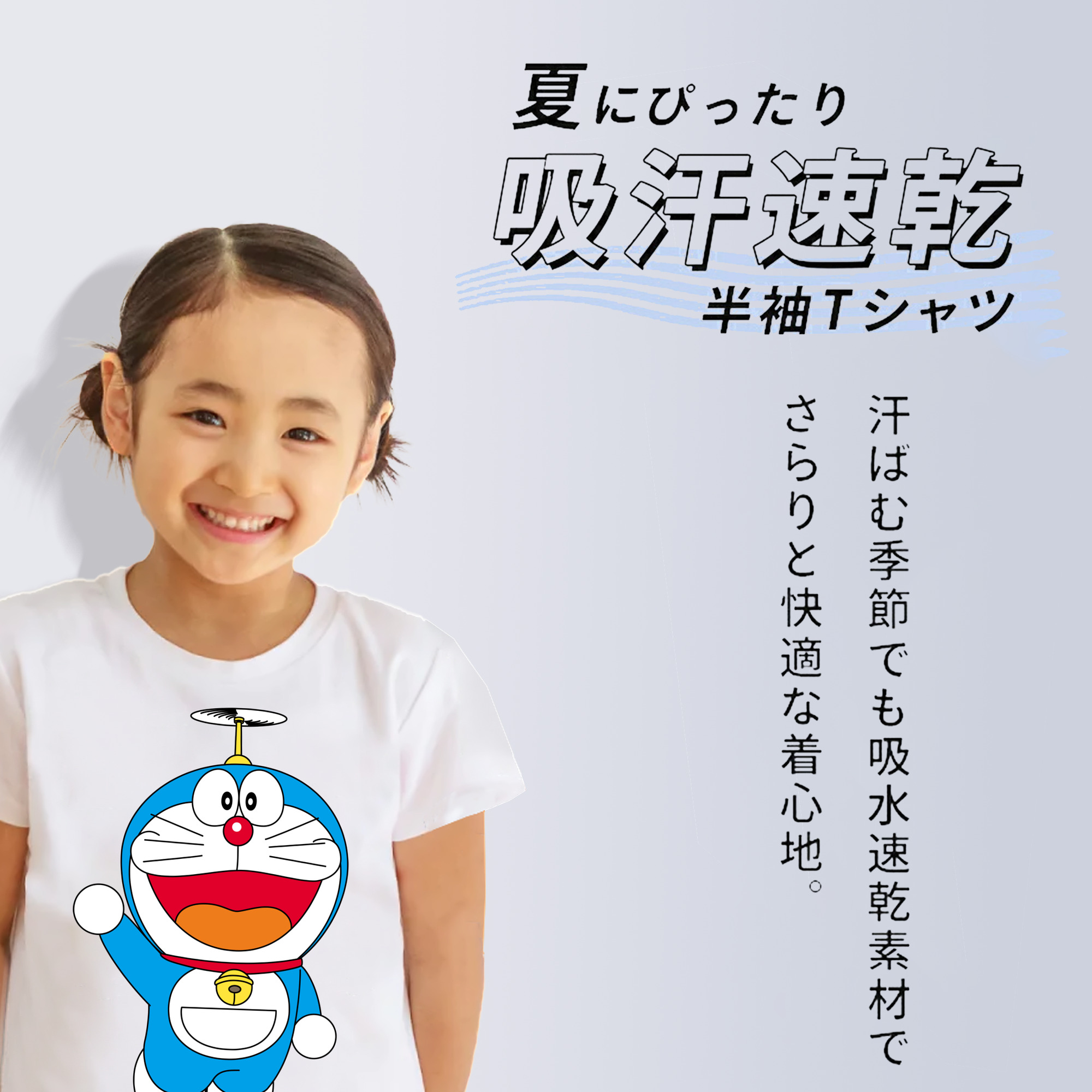ドラえもん Doraemon 綿100％キッズTシャツ（フロントプリント）