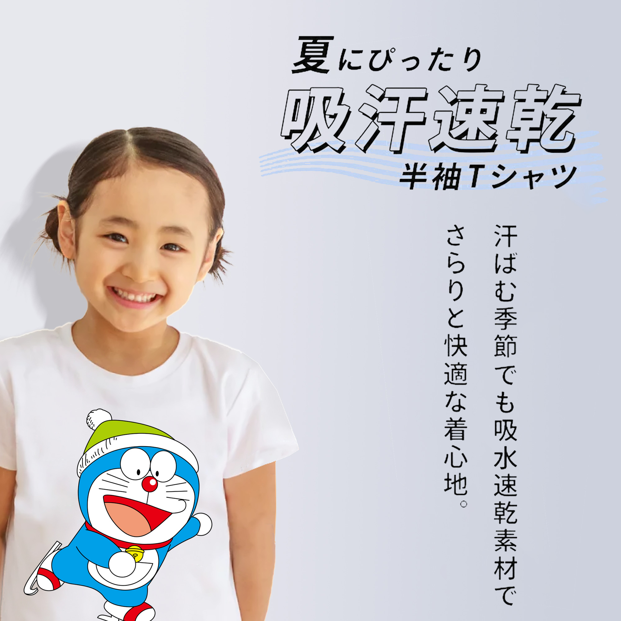 ドラえもん Doraemon 綿100％キッズTシャツ（フロントプリント）