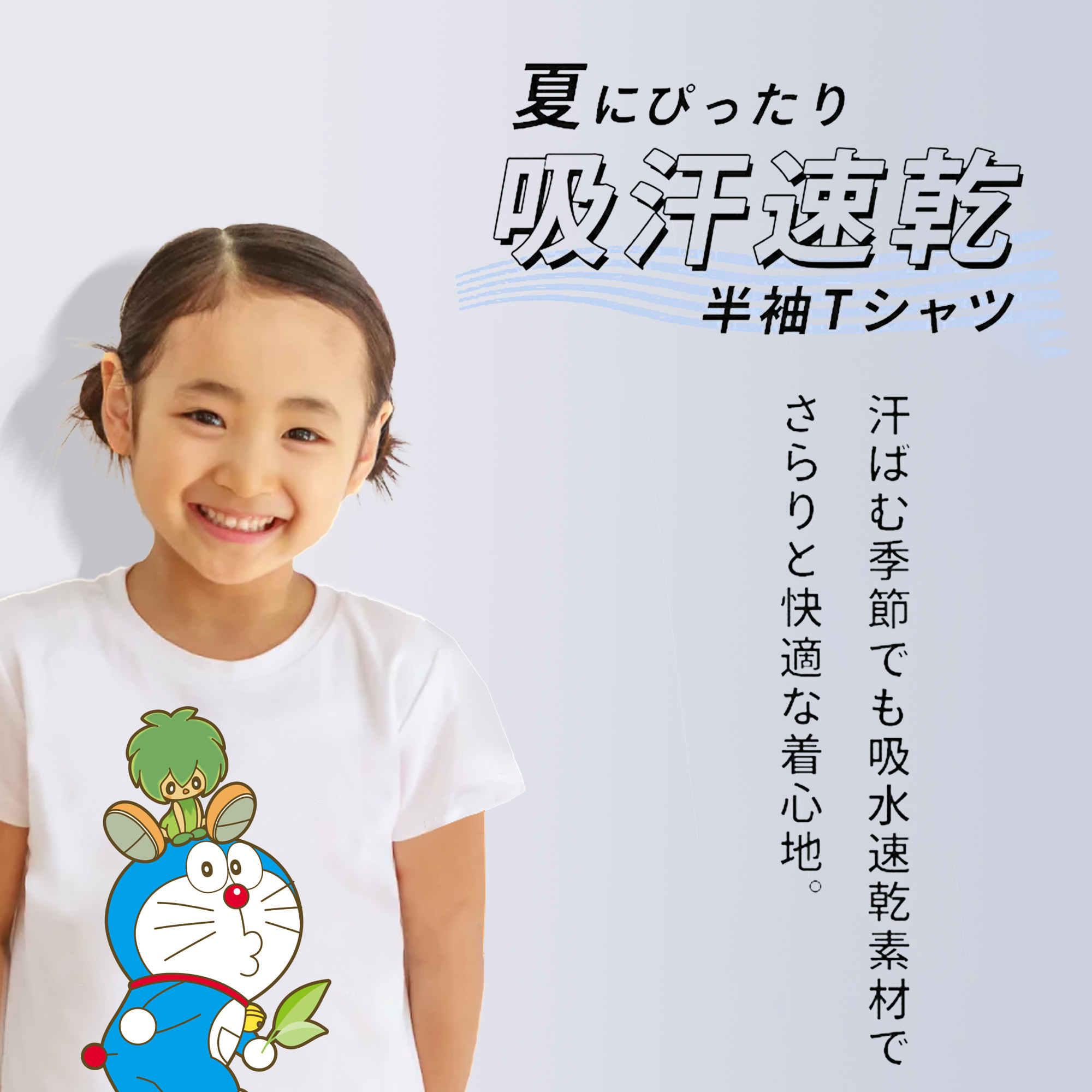ドラえもん Doraemon 綿100％キッズTシャツ（フロントプリント）