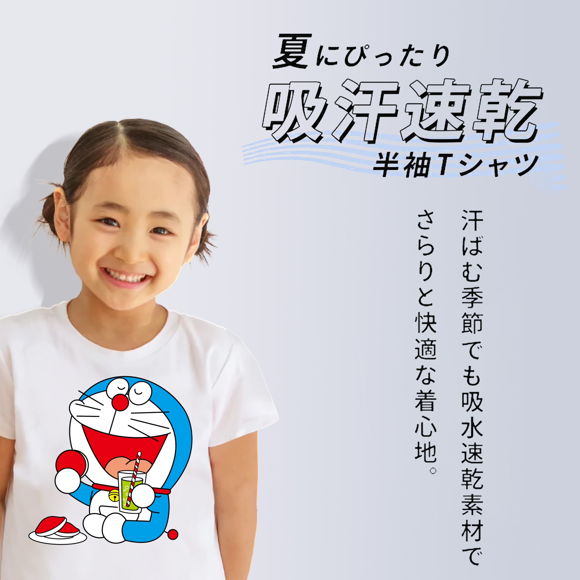 ドラえもん Doraemon 綿100％キッズTシャツ（フロントプリント）