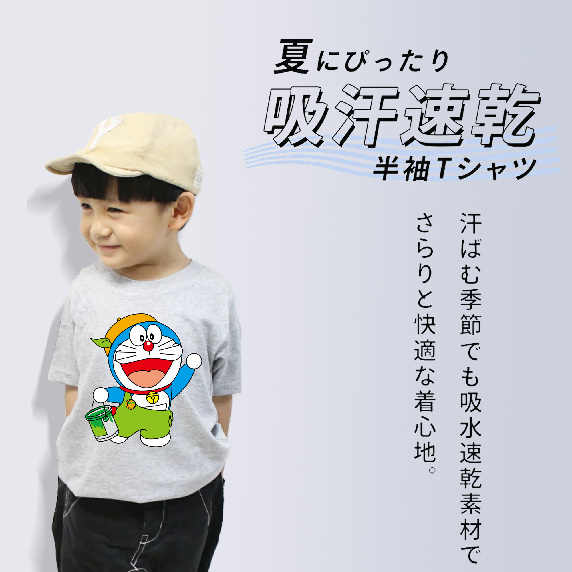 ドラえもん Doraemon 綿100％キッズTシャツ（フロントプリント）