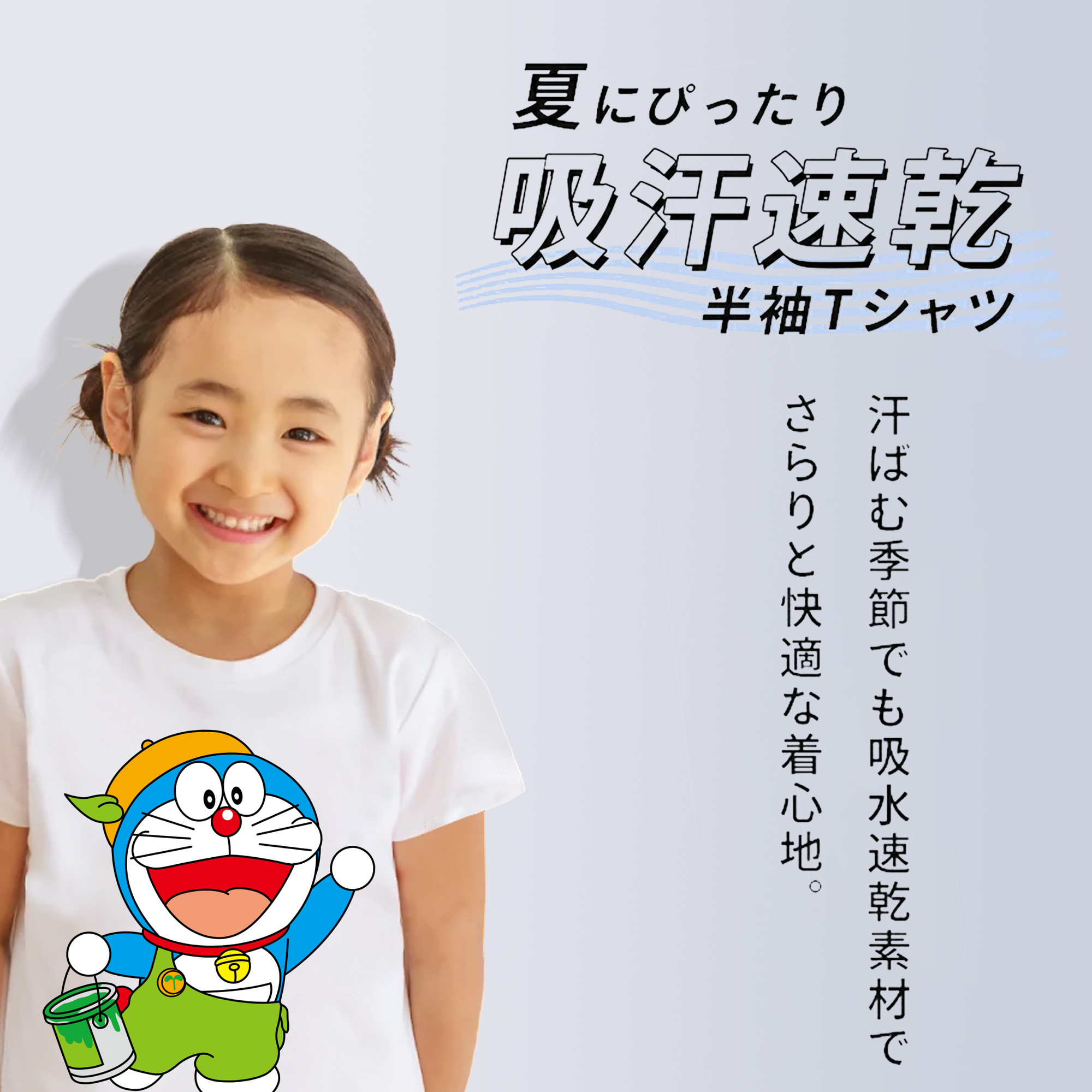 ドラえもん Doraemon 綿100％キッズTシャツ（フロントプリント）