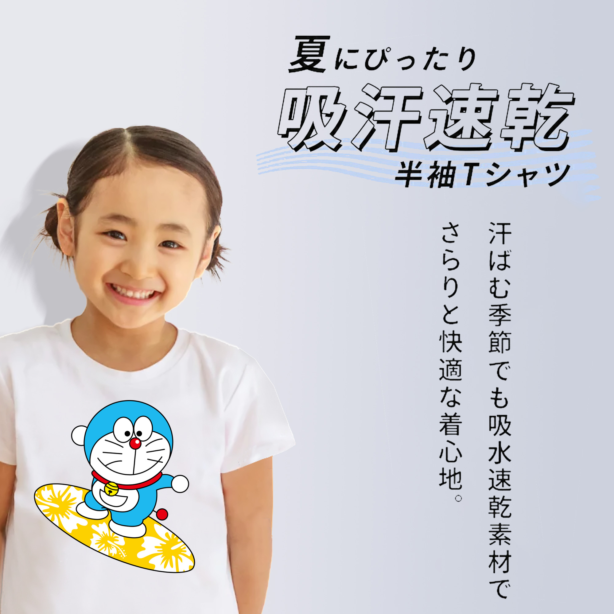 ドラえもん Doraemon 綿100％キッズTシャツ（フロントプリント）