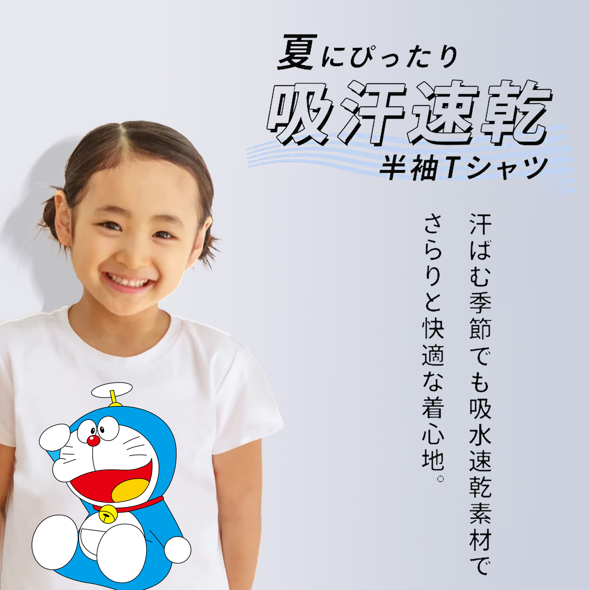 ドラえもん Doraemon 綿100％キッズTシャツ（フロントプリント）