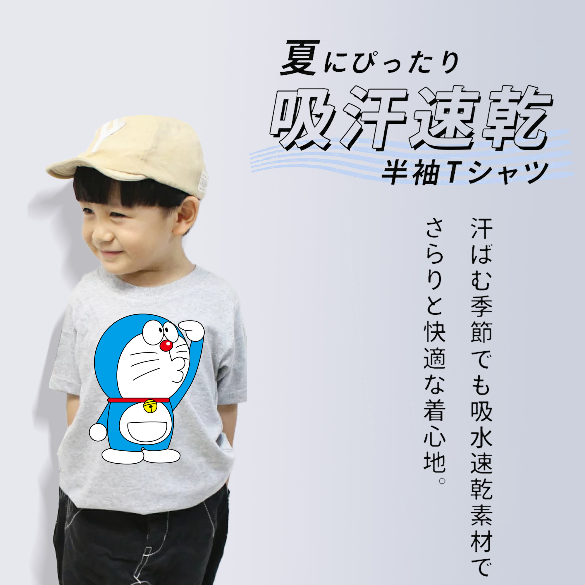 ドラえもん Doraemon 綿100％キッズTシャツ（フロントプリント）