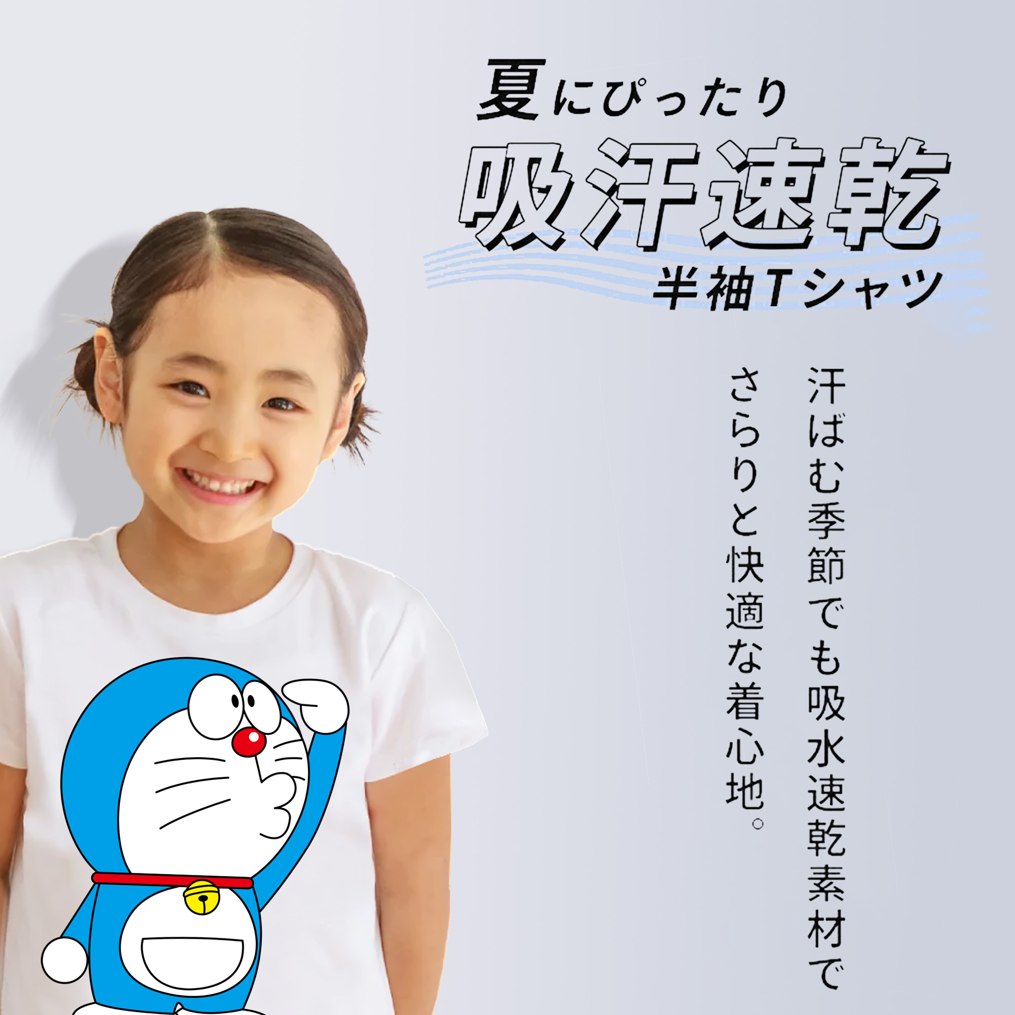 ドラえもん Doraemon 綿100％キッズTシャツ（フロントプリント）