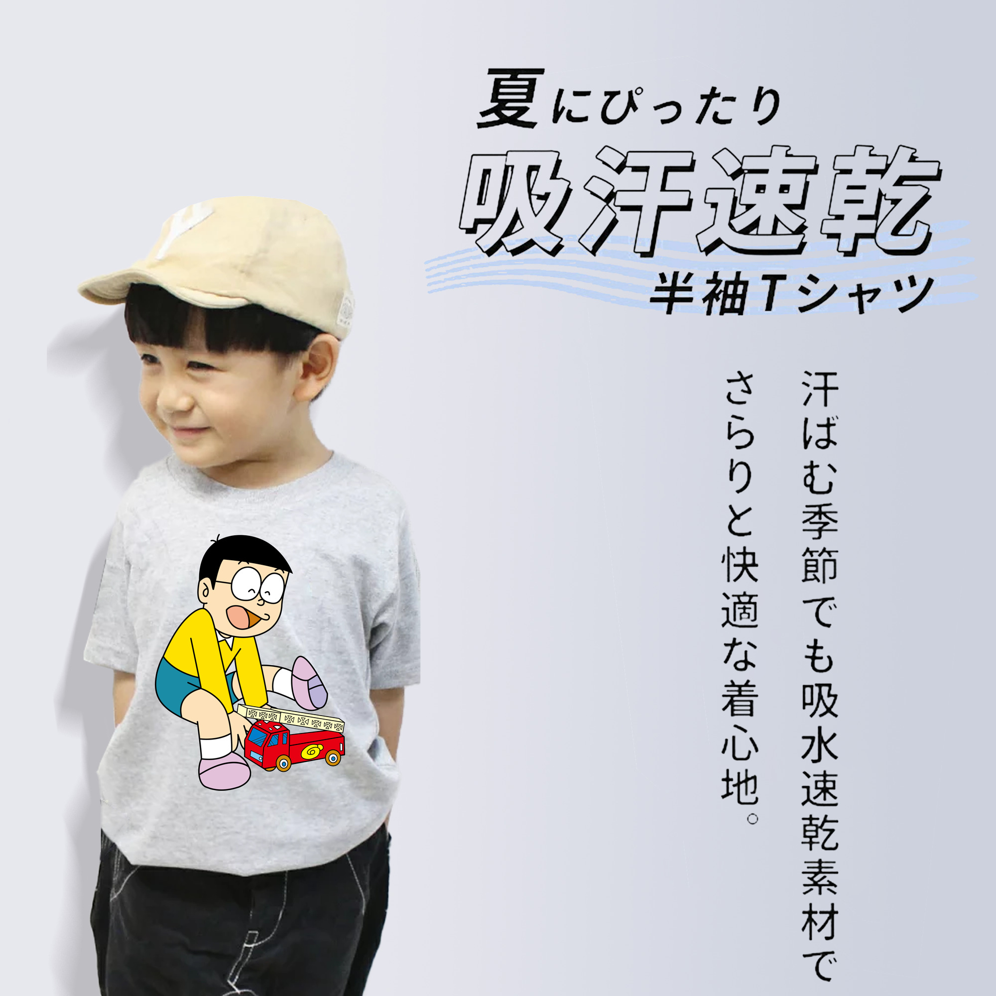 ドラえもん 野比 のび太 Doraemon Nobita Nobi 綿100％キッズTシャツ（フロントプリント）