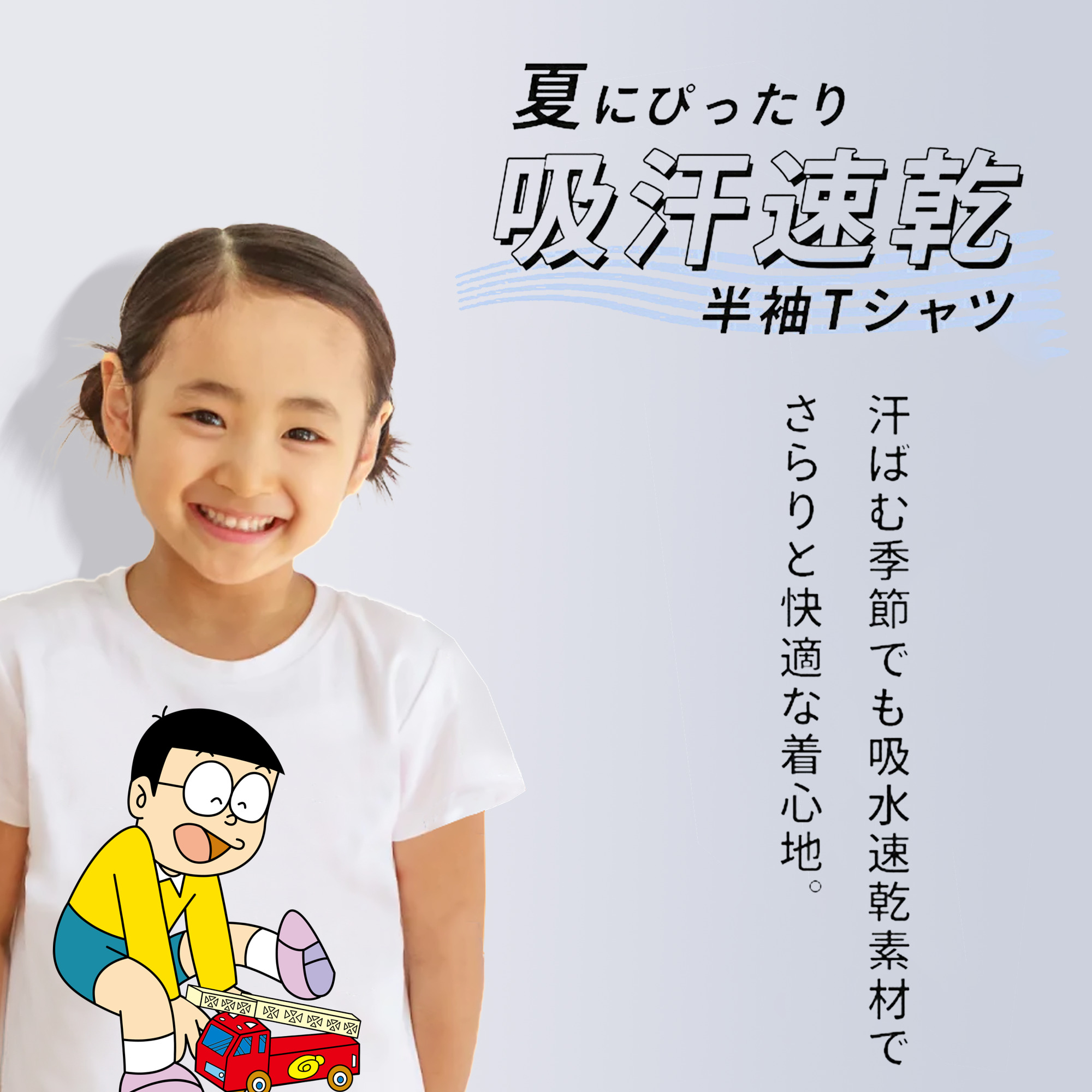 ドラえもん 野比 のび太 Doraemon Nobita Nobi 綿100％キッズTシャツ（フロントプリント）