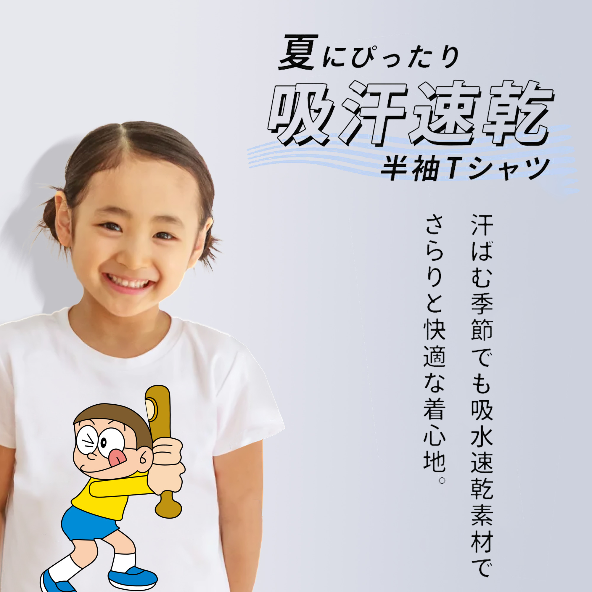 ドラえもん 野比 のび太 Doraemon Nobita Nobi 綿100％キッズTシャツ（フロントプリント）